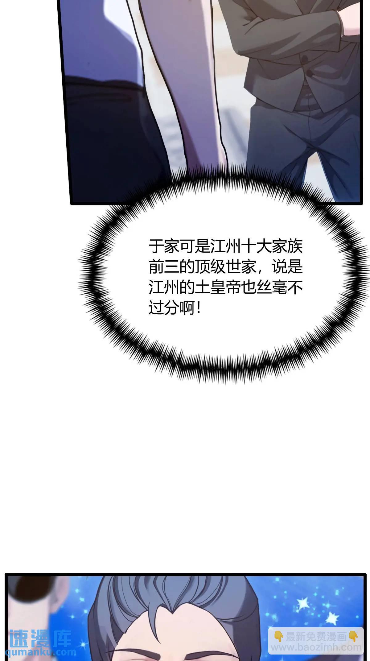 第16话 收礼只收旧手机(1/3)-第17话