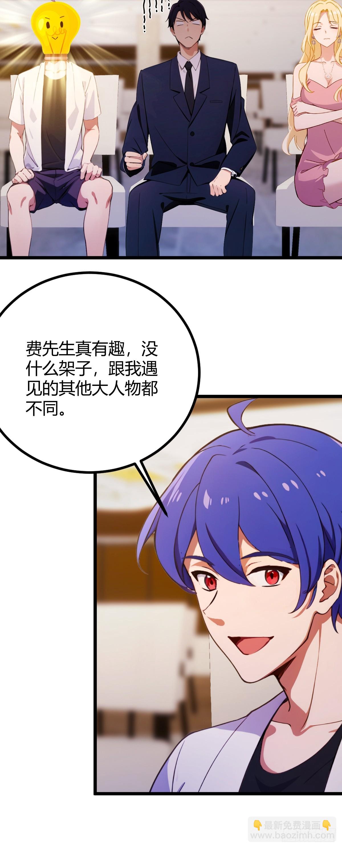 第168话  一片混乱-第171话