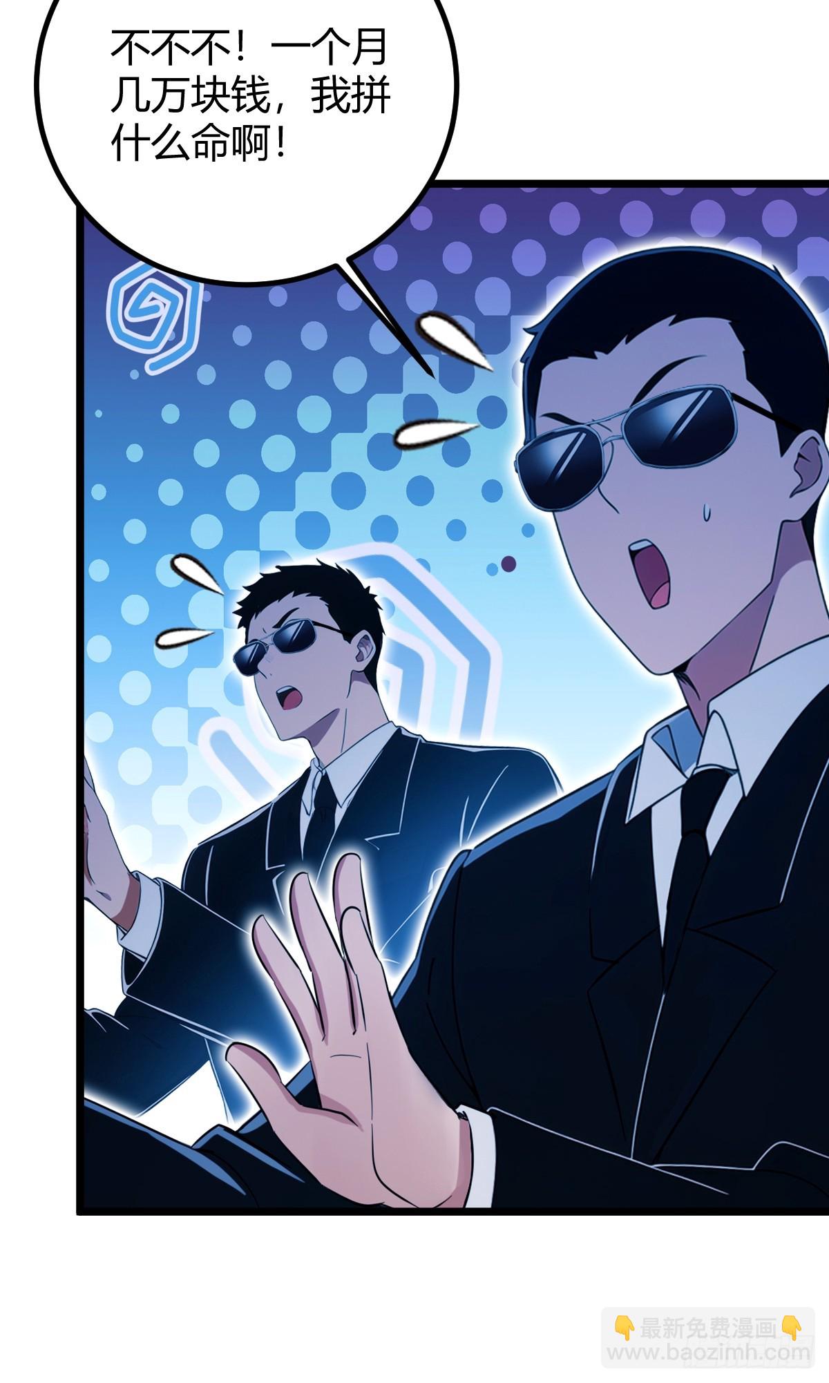 第170话  雕虫小技-第173话