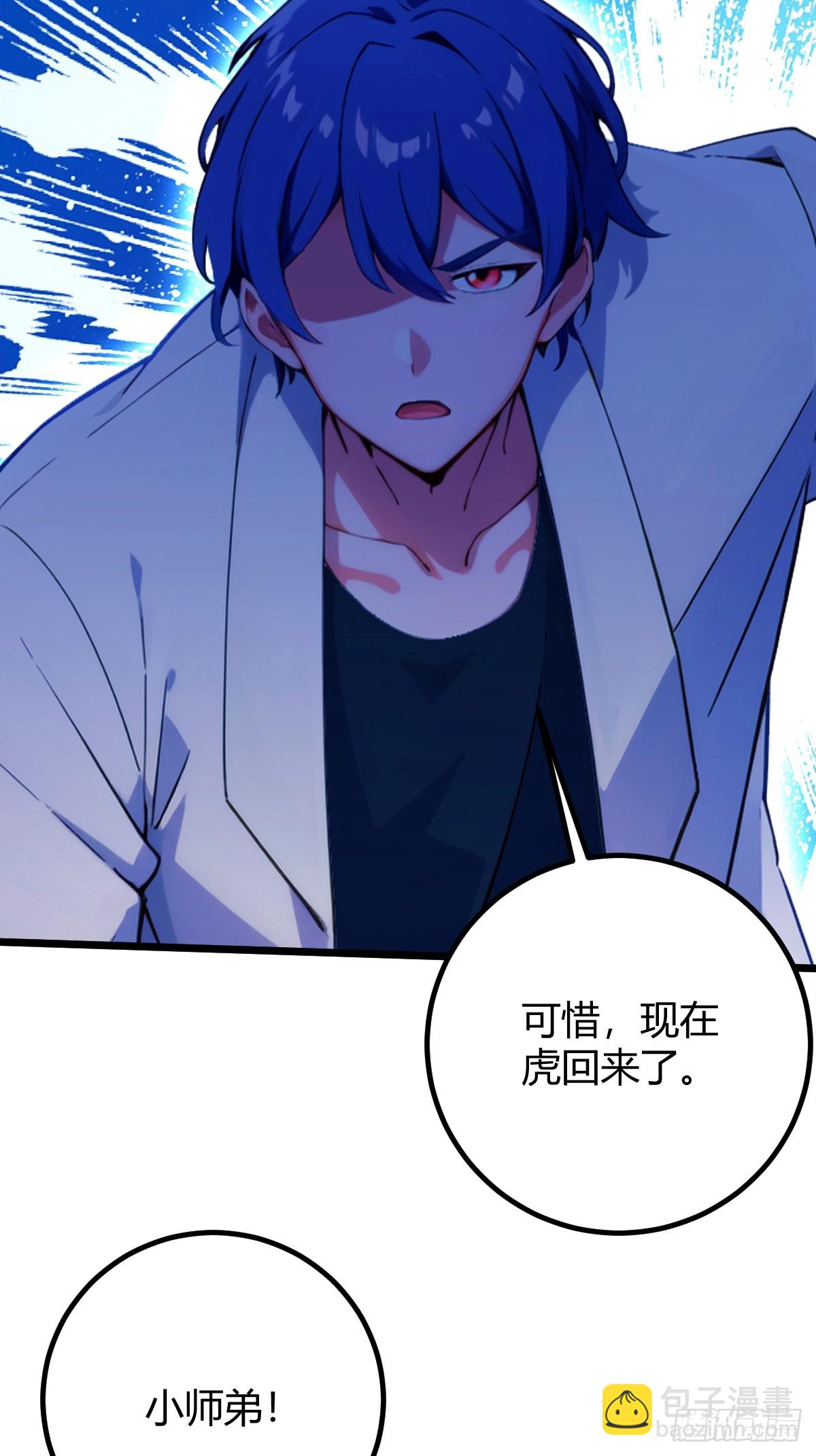 第170话  雕虫小技-第173话