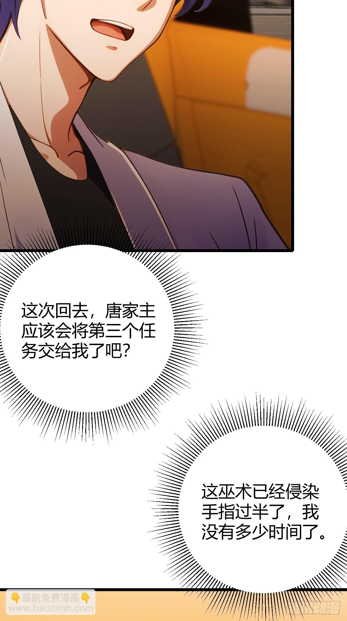 第172话   唐枭的计谋-第175话