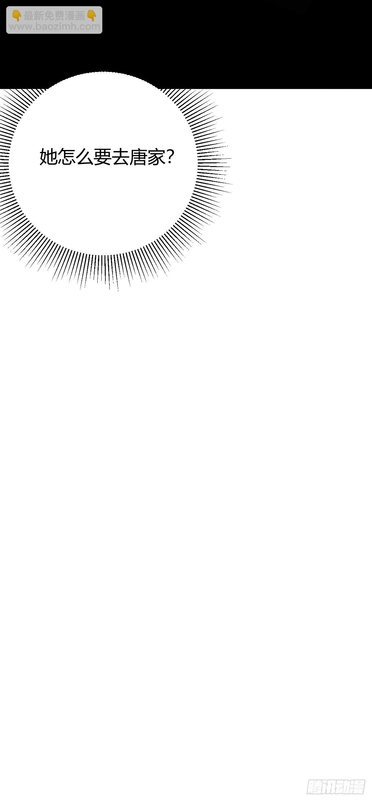 第172话   唐枭的计谋-第175话