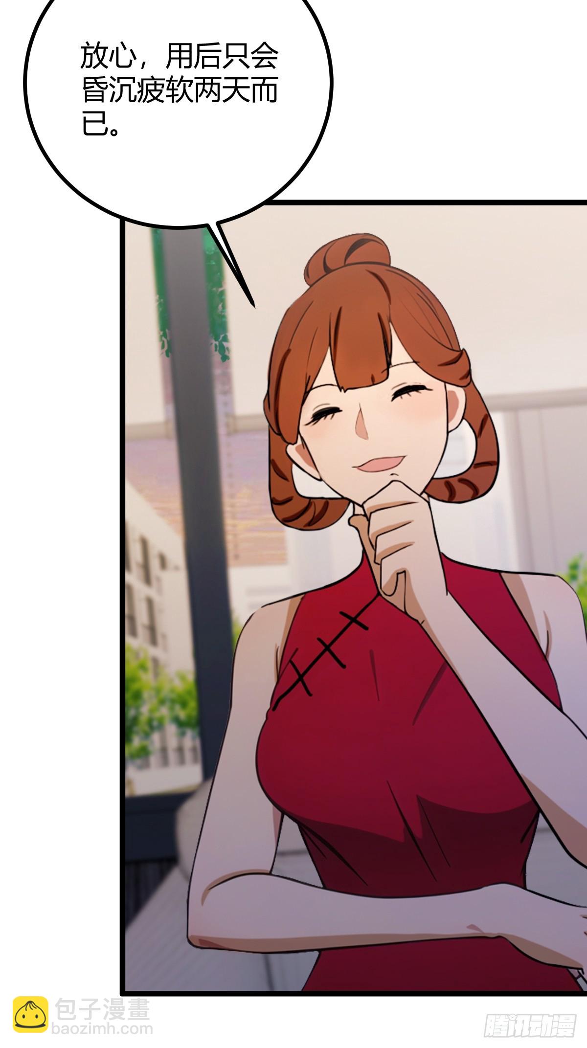 第172话   唐枭的计谋-第175话