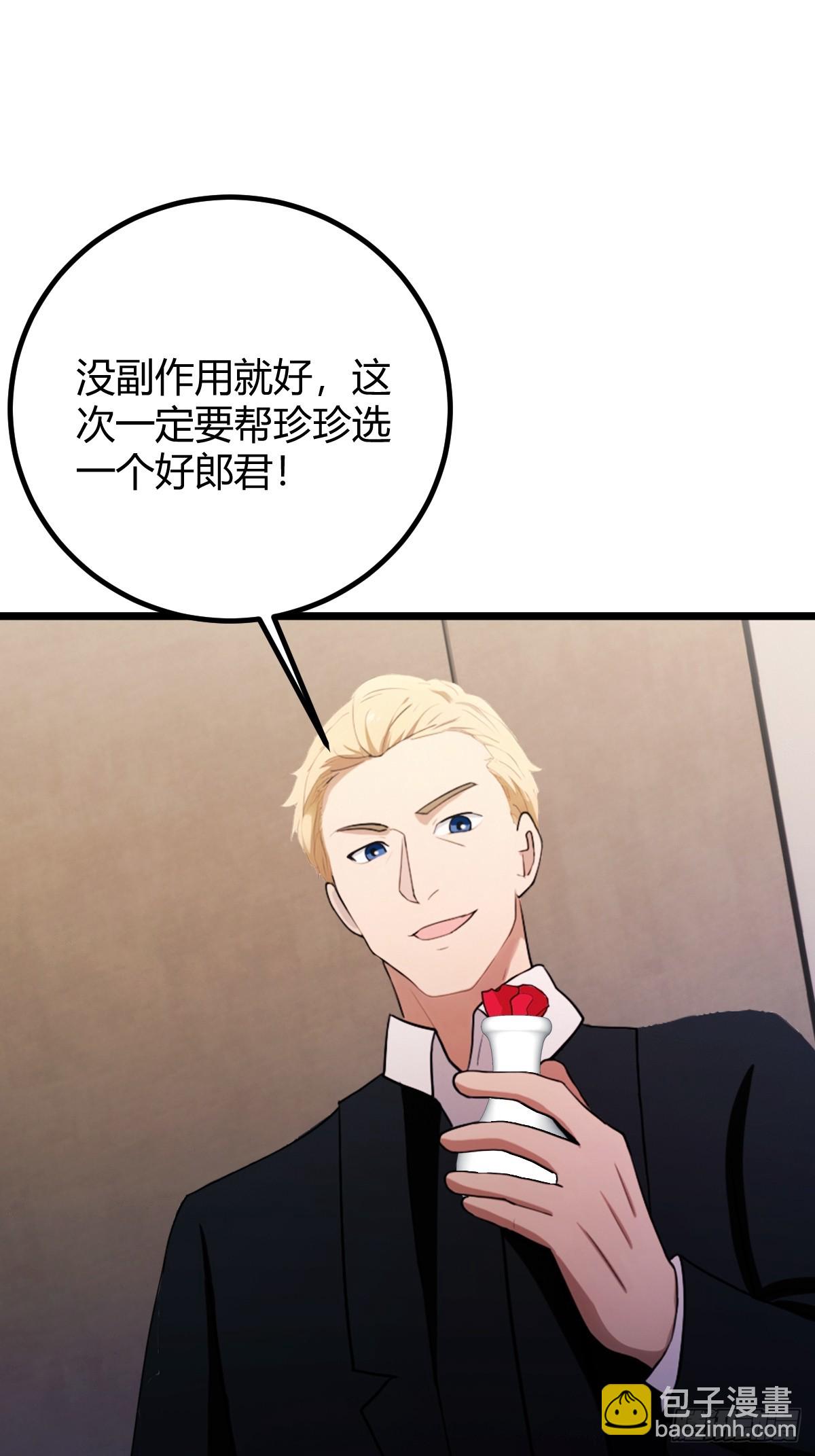 第172话   唐枭的计谋-第175话