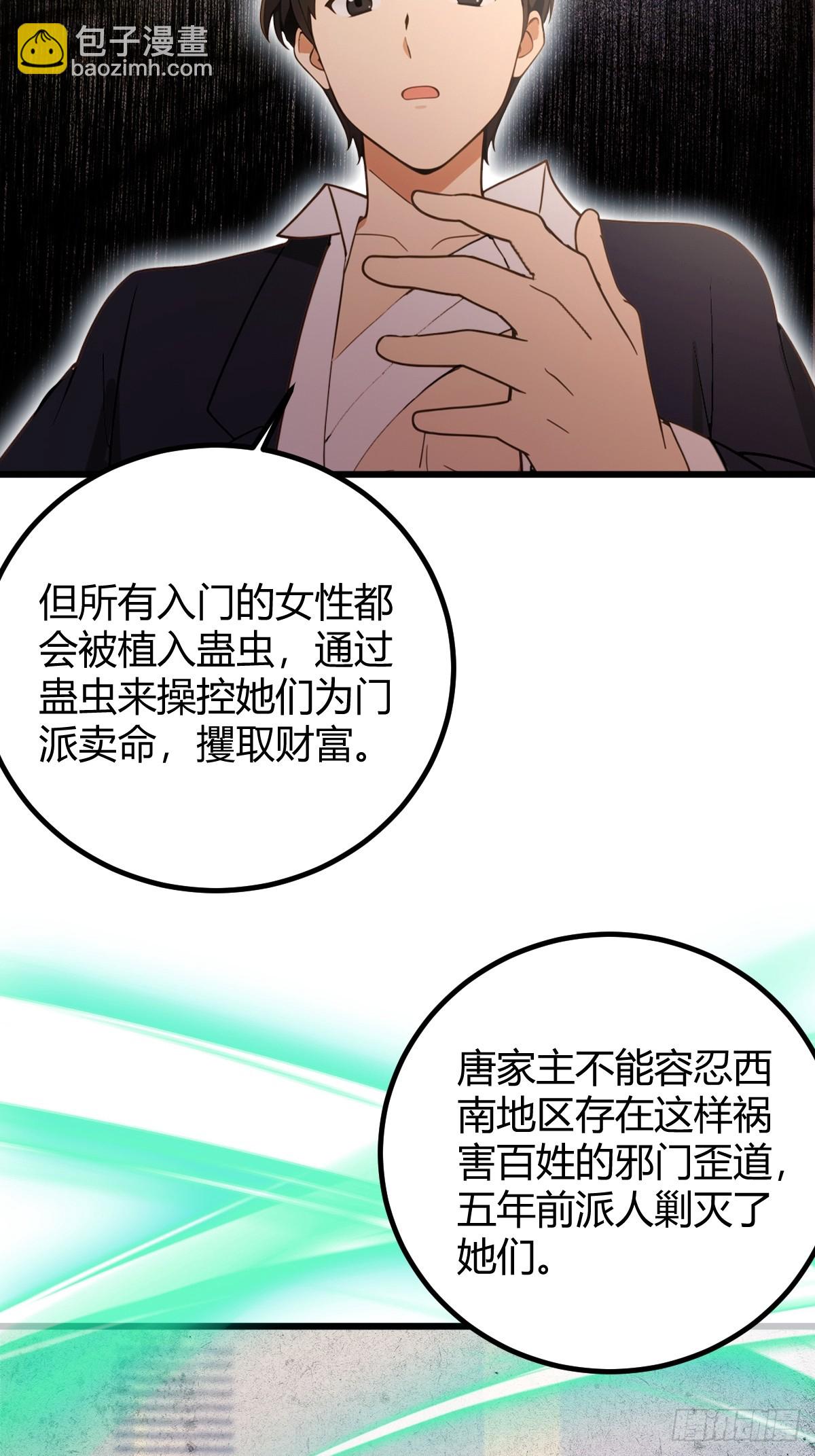 第172话   唐枭的计谋-第175话