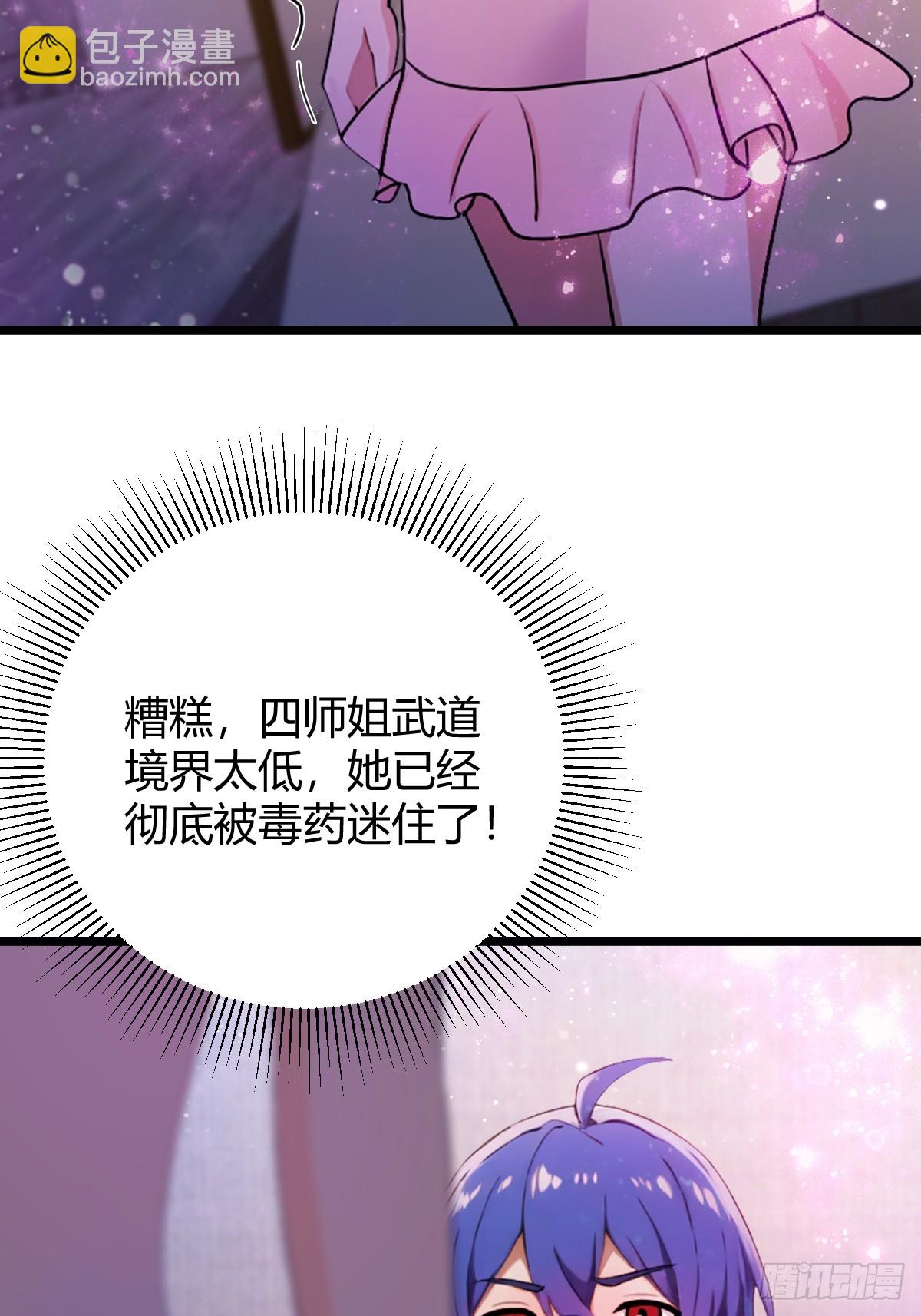 第174话  四师姐被捆绑？-第177话