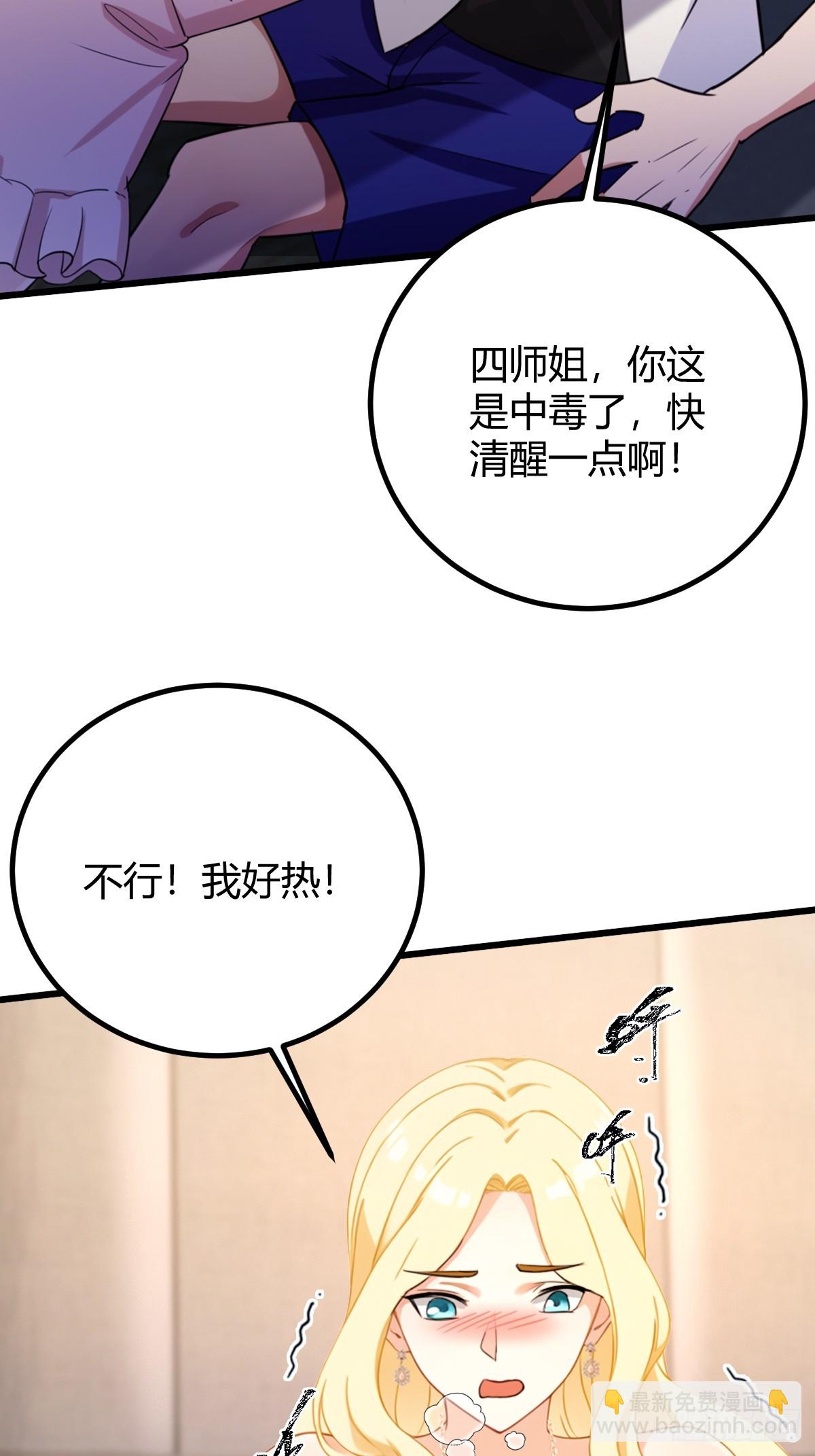 第174话  四师姐被捆绑？-第177话