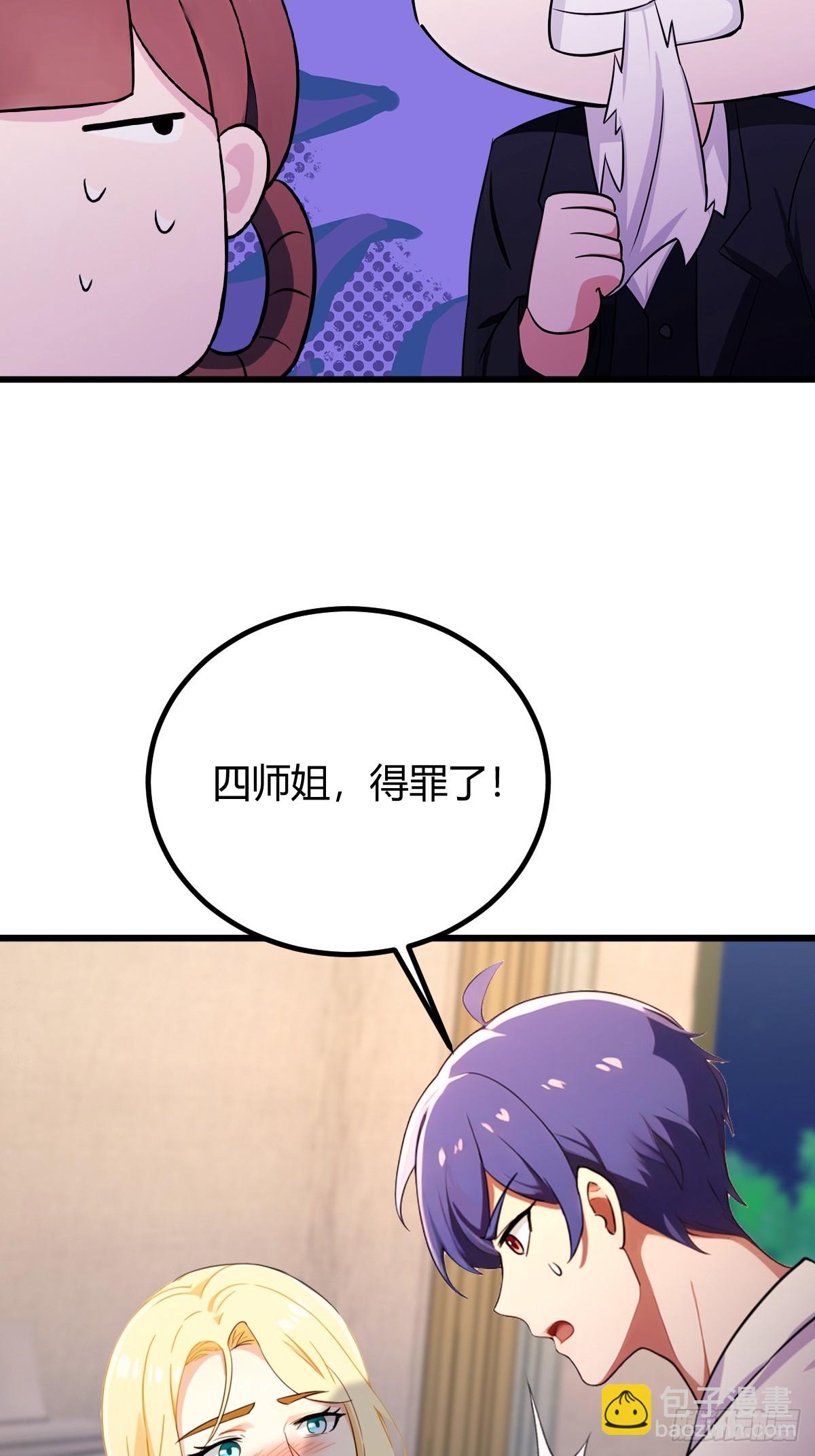 第174话  四师姐被捆绑？-第177话