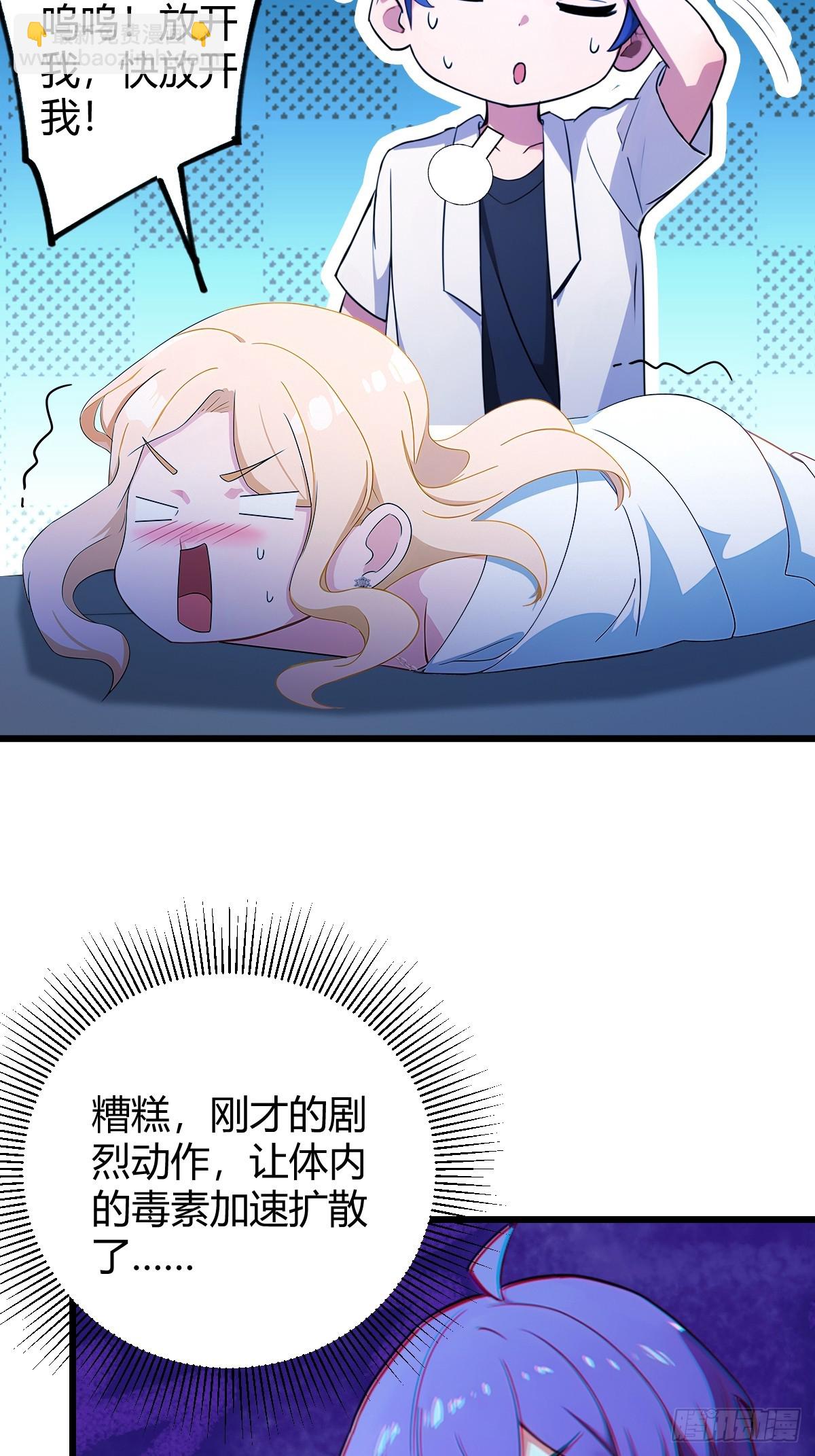 第174话  四师姐被捆绑？-第177话