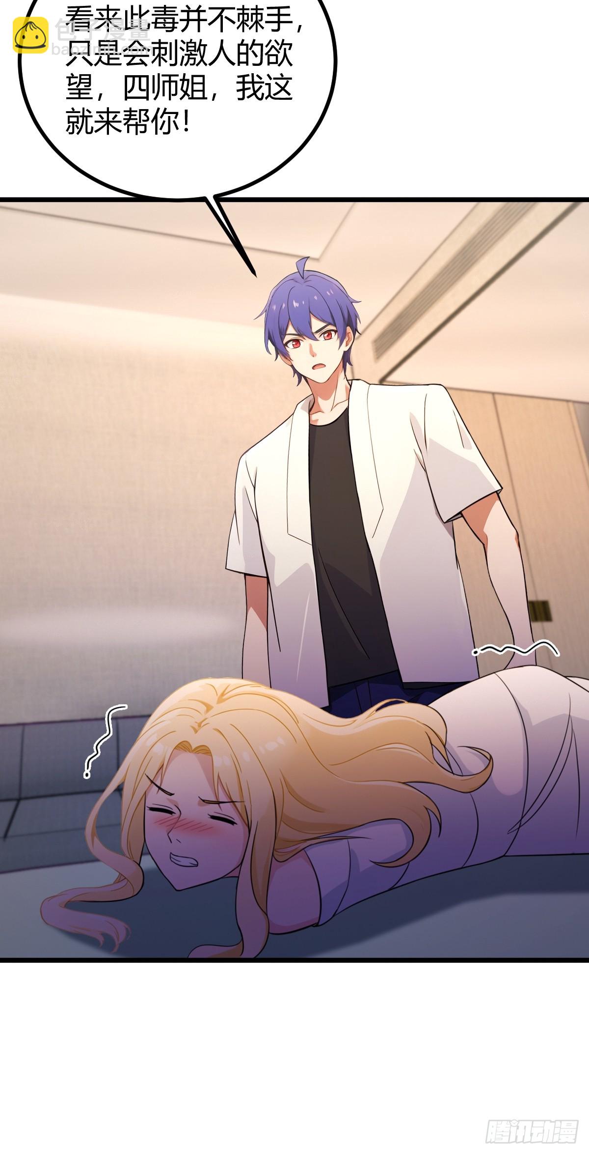 第174话  四师姐被捆绑？-第177话