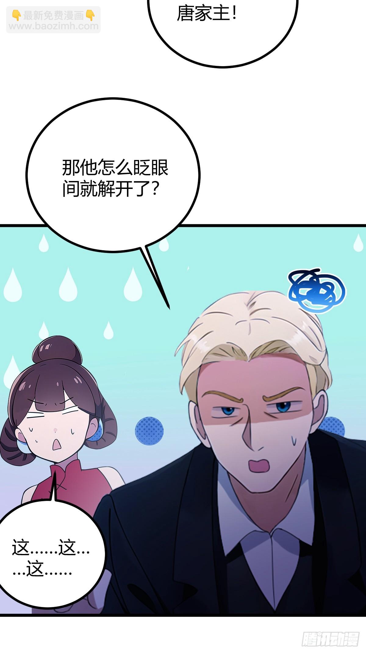 第174话  四师姐被捆绑？-第177话