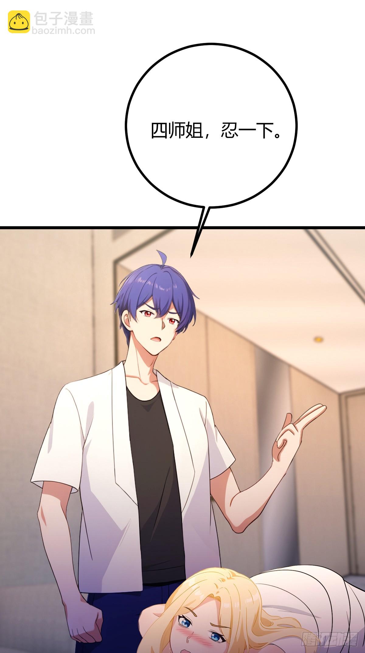 第174话  四师姐被捆绑？-第177话