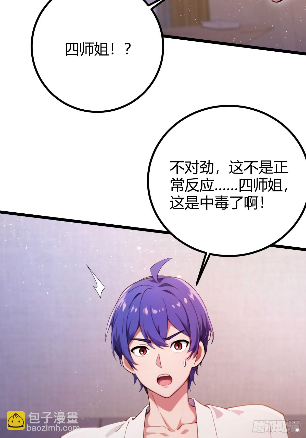 第174话  四师姐被捆绑？-第177话