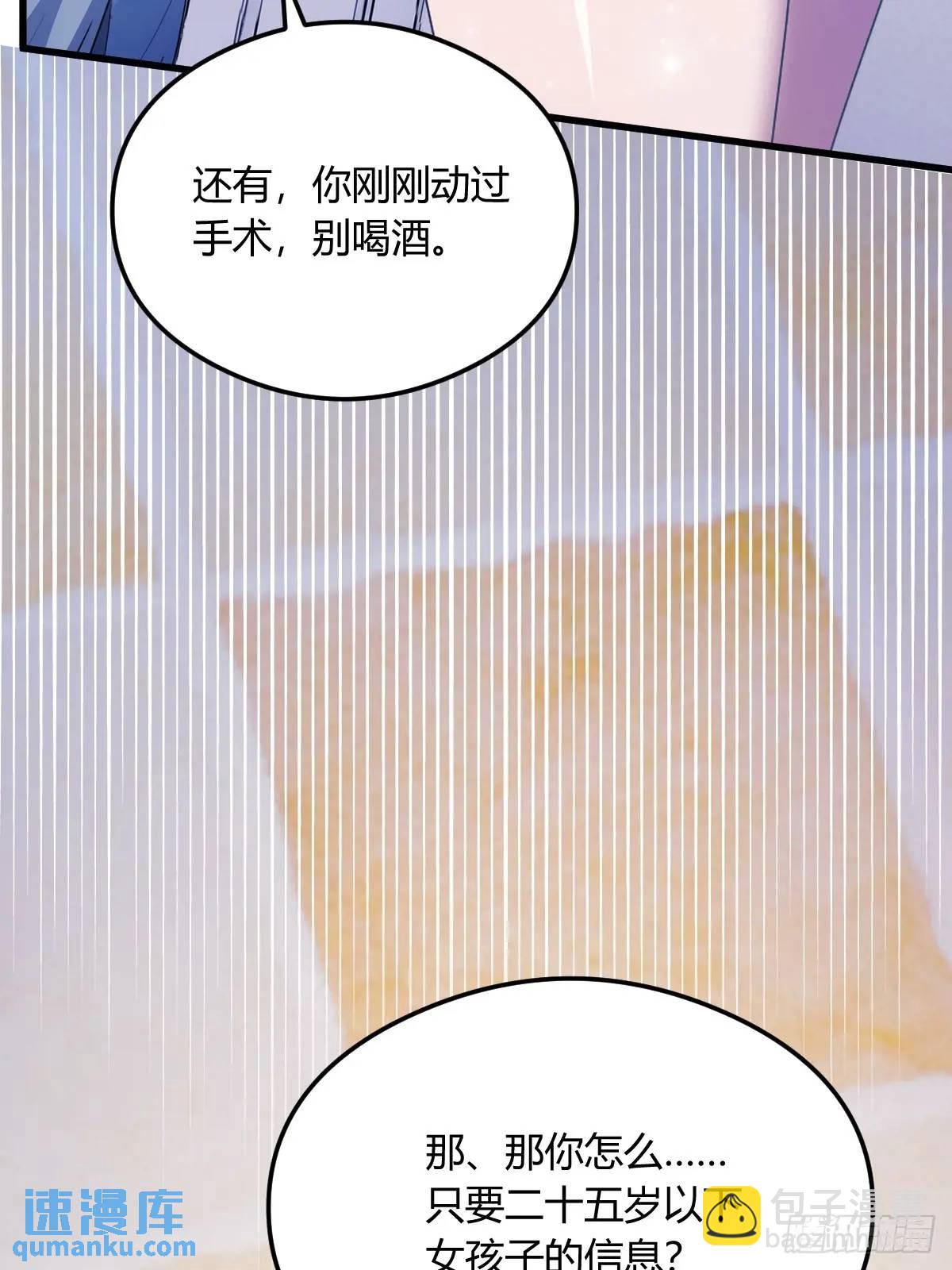 第18话 午夜缠绵(1/3)-第19话