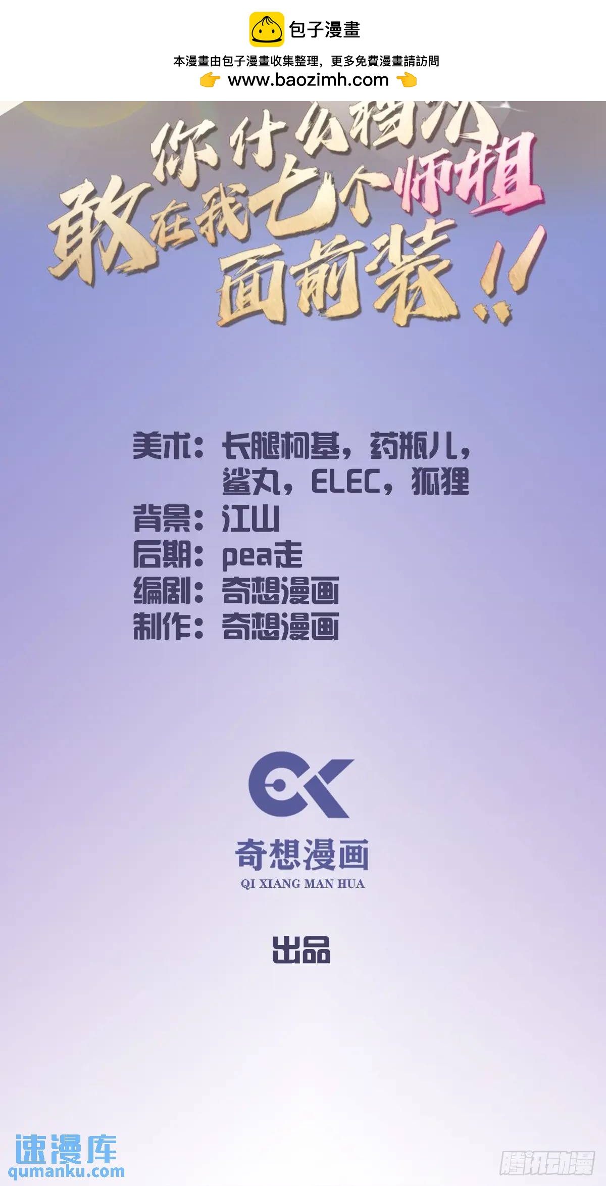 第18话 午夜缠绵(1/3)-第19话