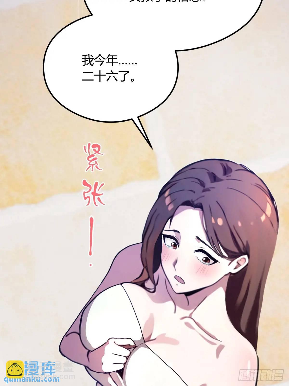 第18话 午夜缠绵(1/3)-第19话