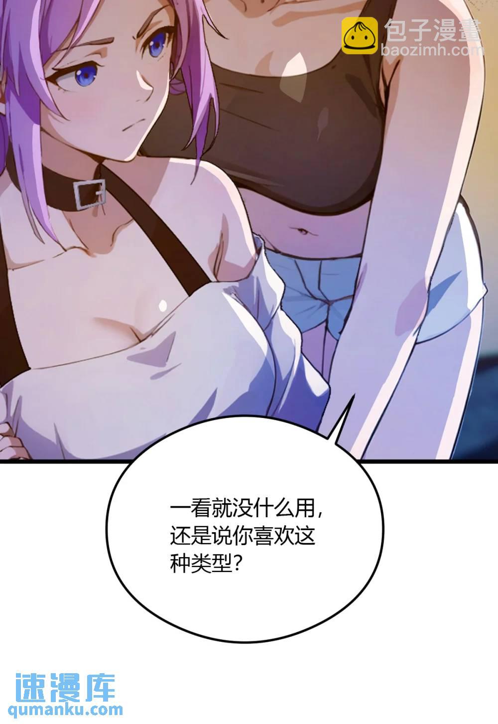 第22话 你的枪管有点软(1/2)-第23话