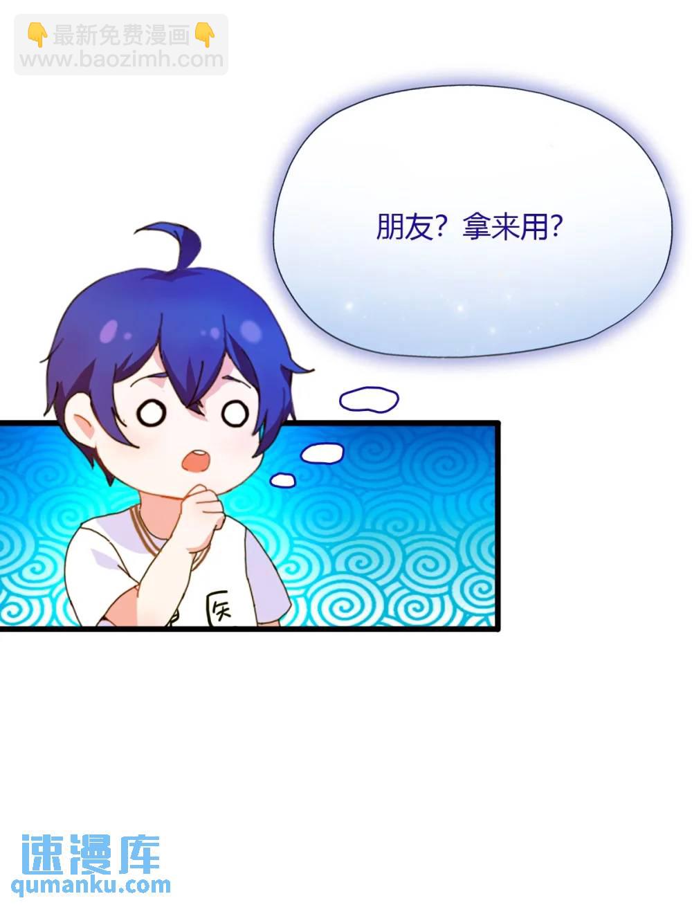 第22话 你的枪管有点软(1/2)-第23话