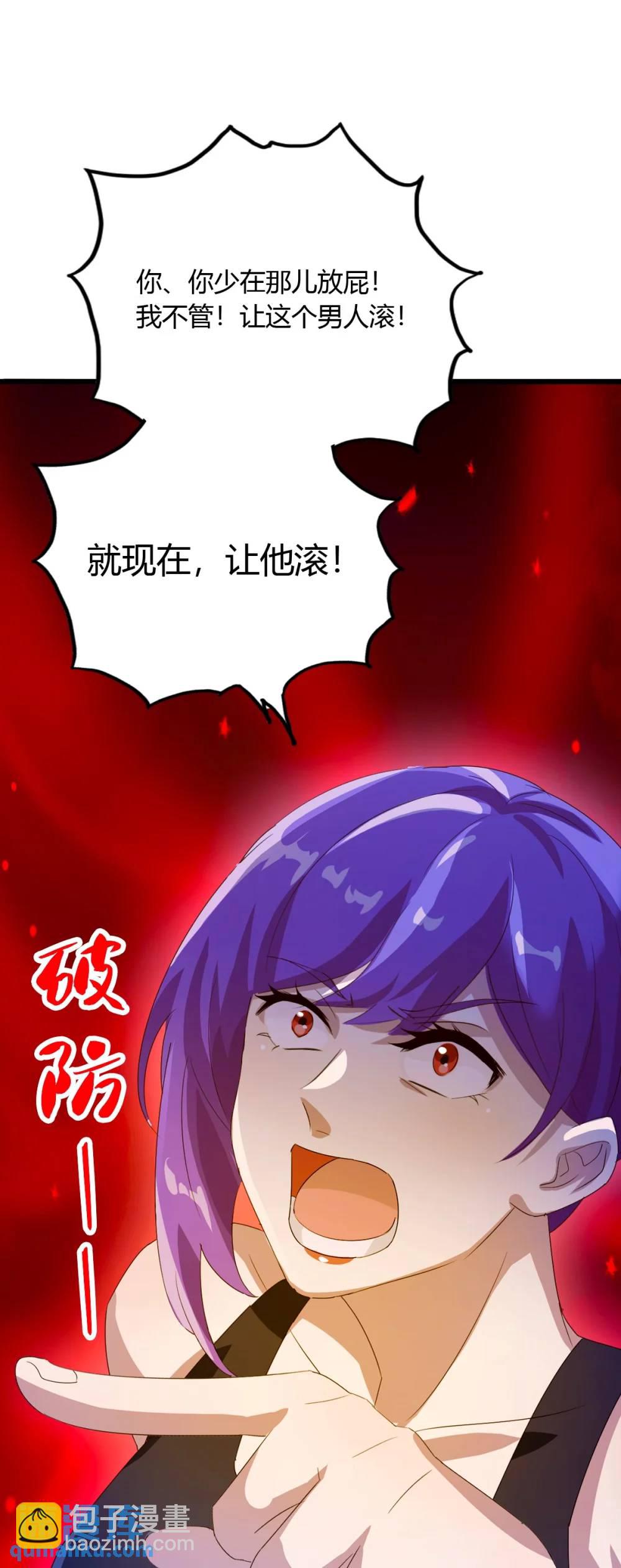 第22话 你的枪管有点软(1/2)-第23话