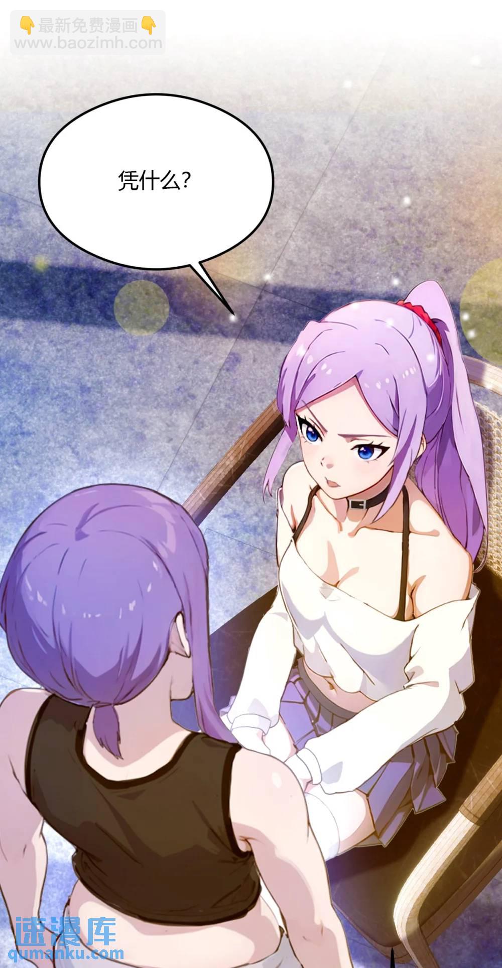 第22话 你的枪管有点软(1/2)-第23话