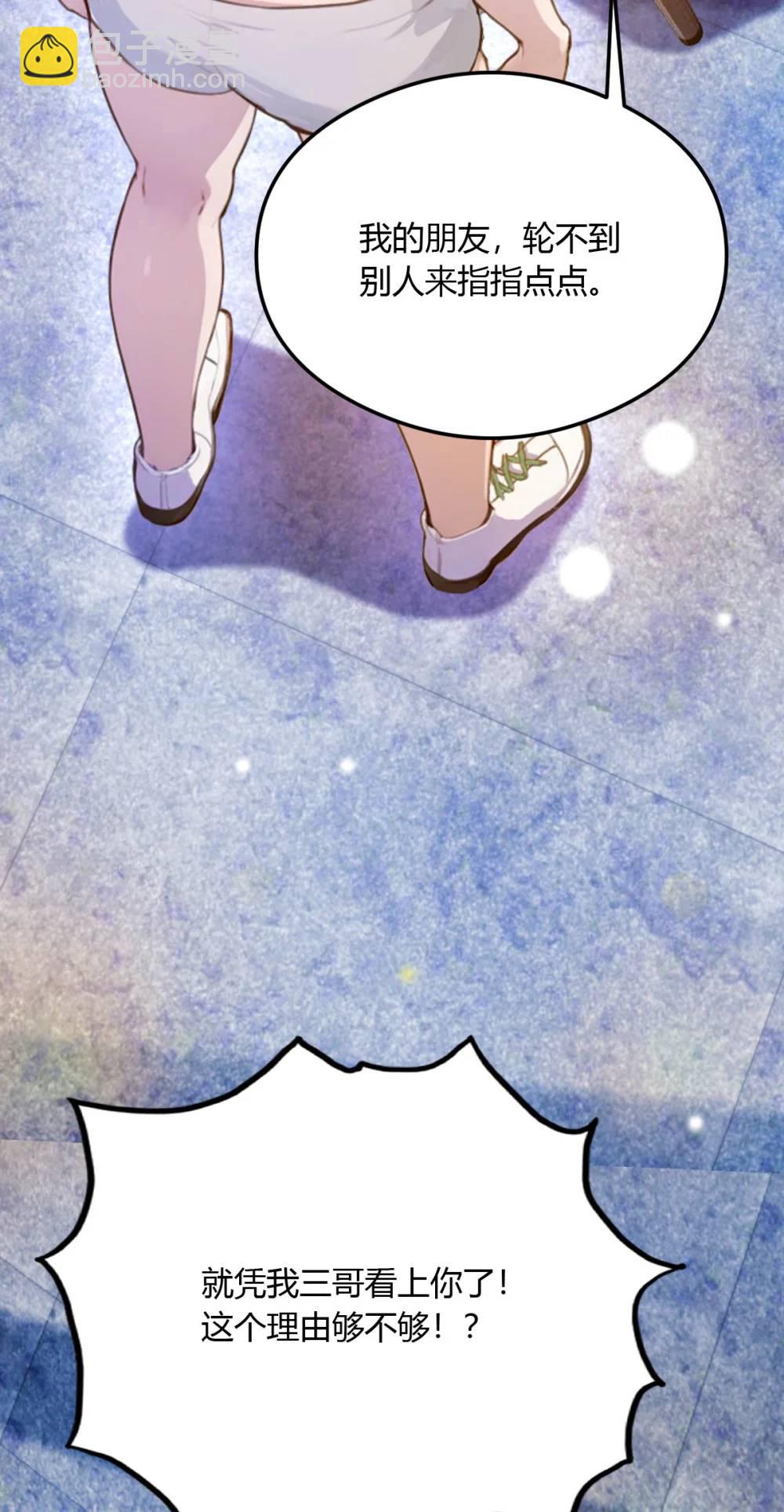 第22话 你的枪管有点软(1/2)-第23话