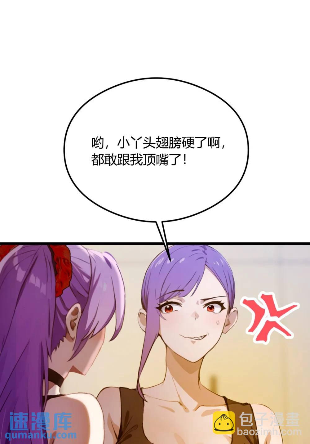 第22话 你的枪管有点软(1/2)-第23话