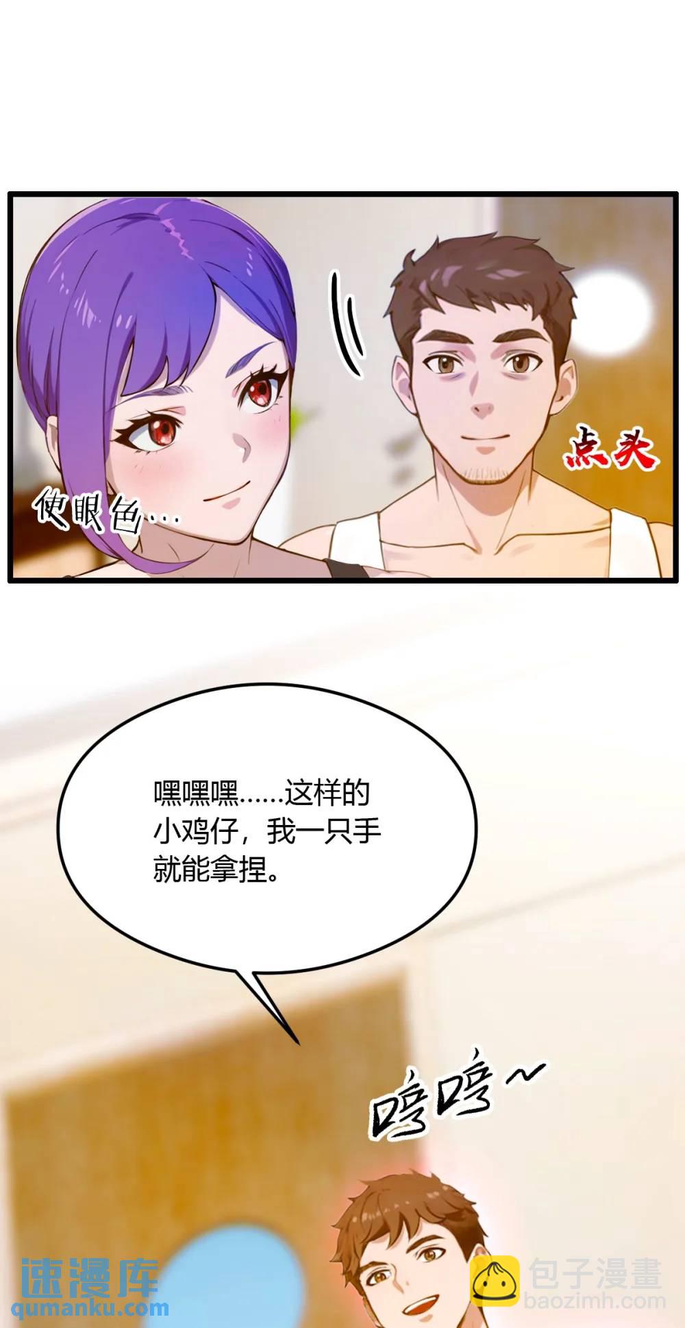 第22话 你的枪管有点软(1/2)-第23话