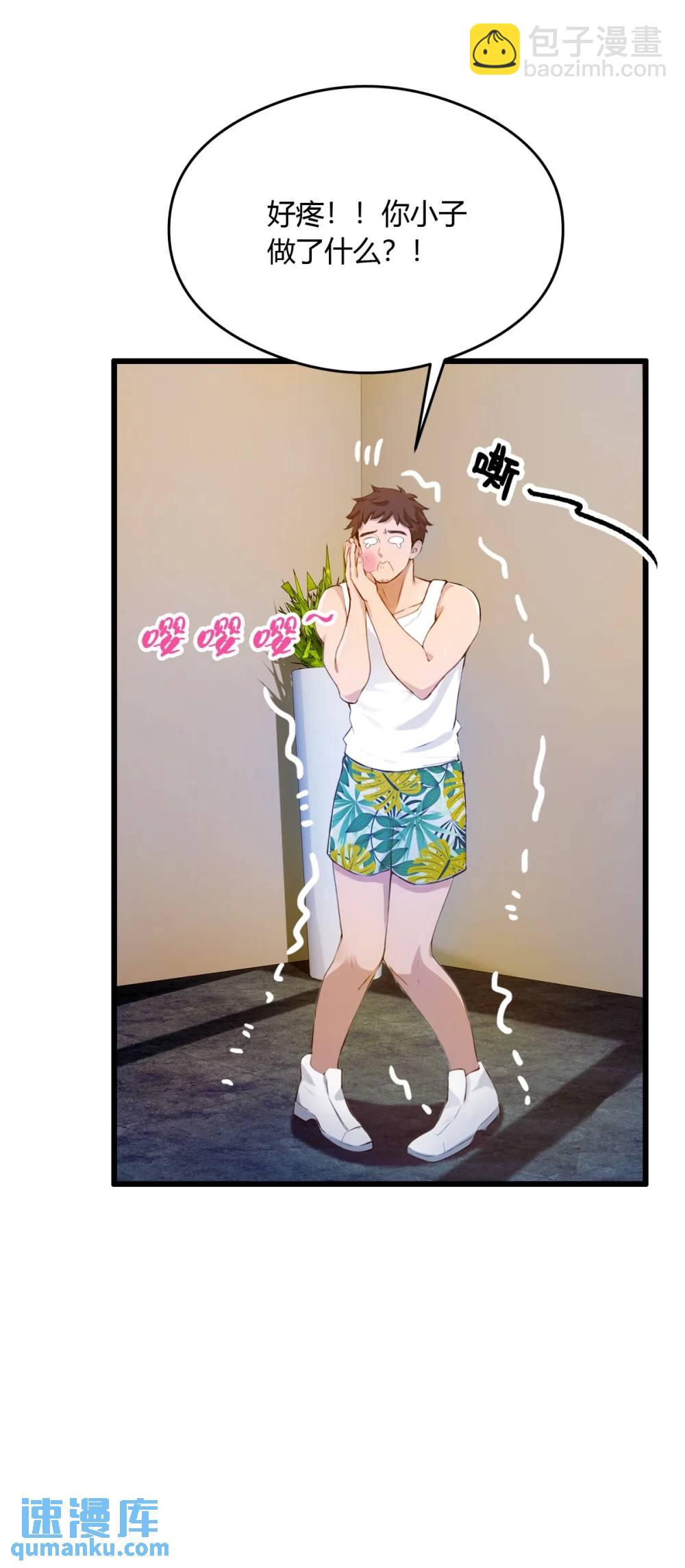 第22话 你的枪管有点软(1/2)-第23话