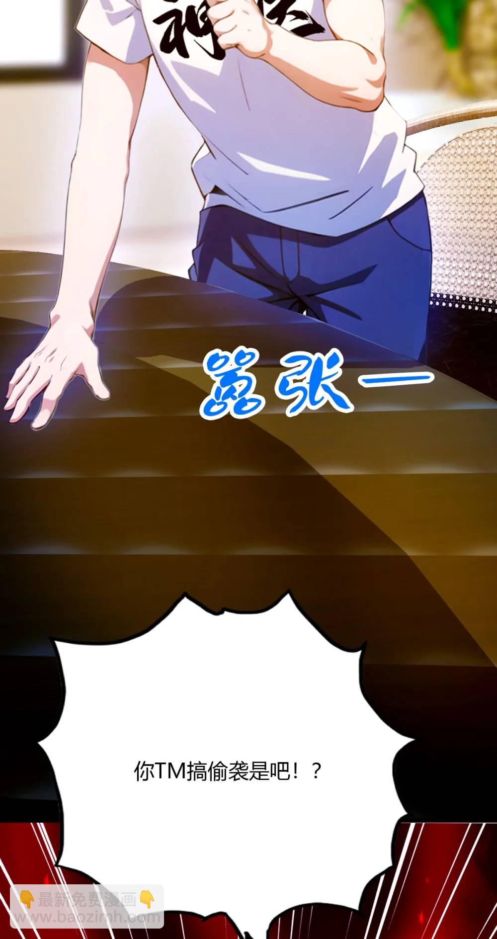 第22话 你的枪管有点软(1/2)-第23话