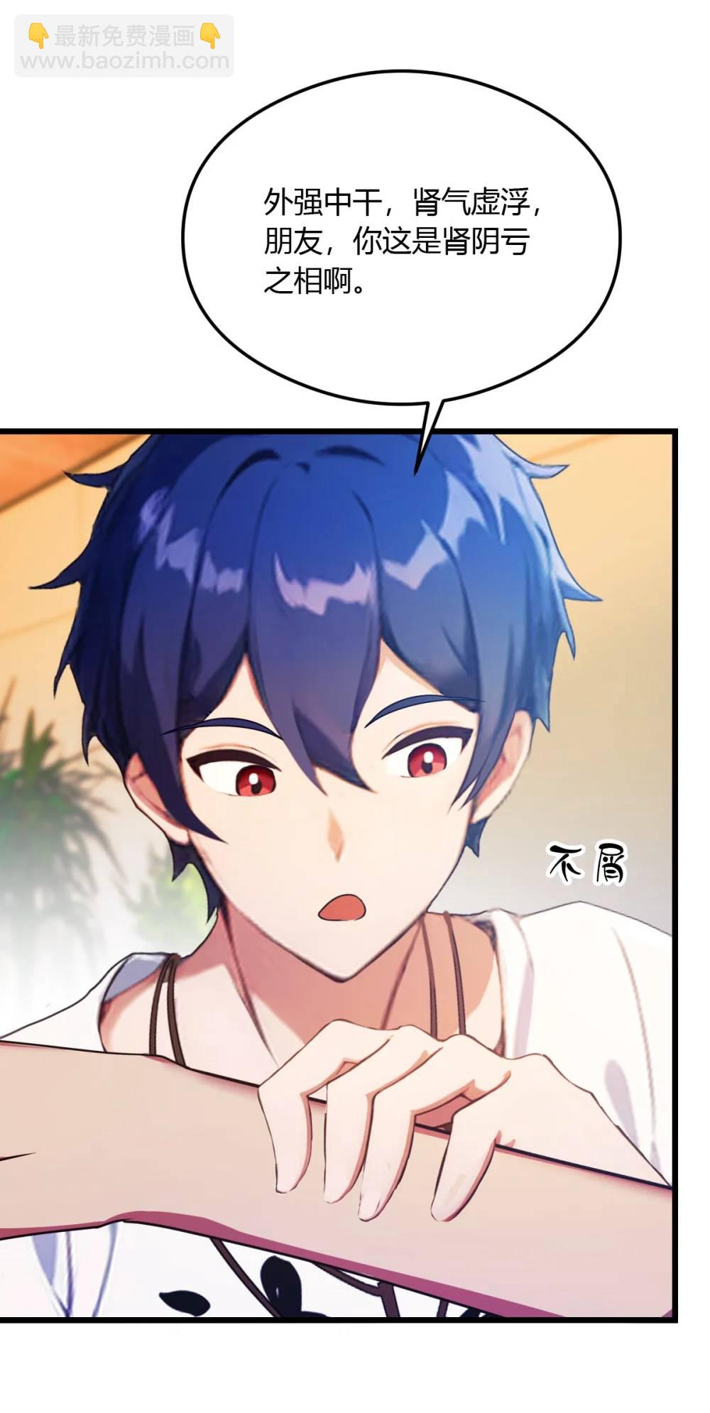 第22话 你的枪管有点软(1/2)-第23话