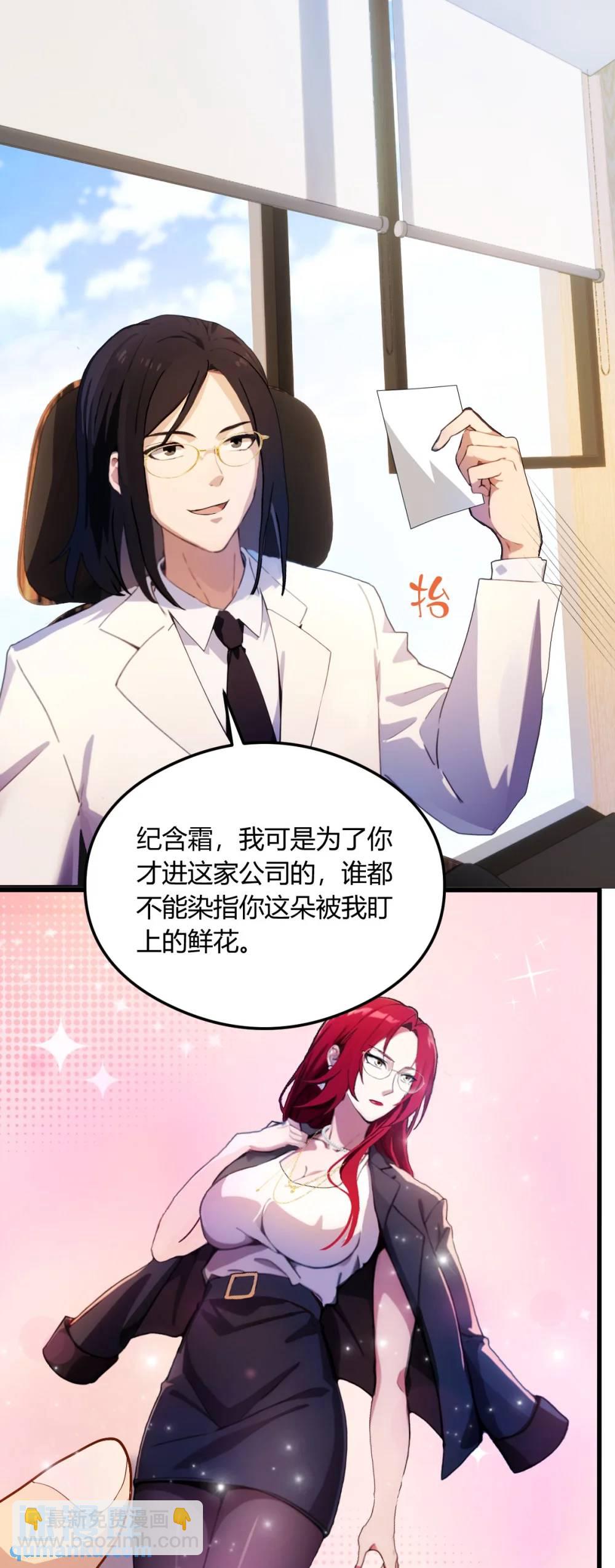 第24话 你就是我师弟？(1/2)-第25话