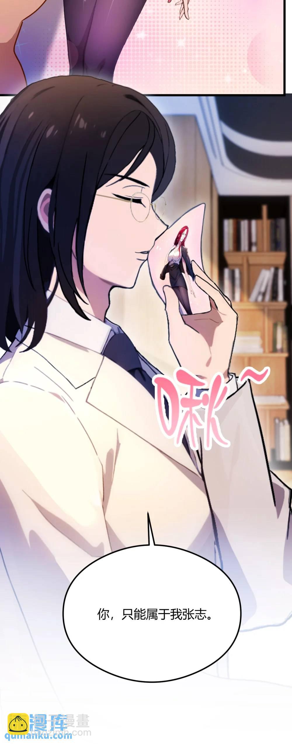 第24话 你就是我师弟？(1/2)-第25话