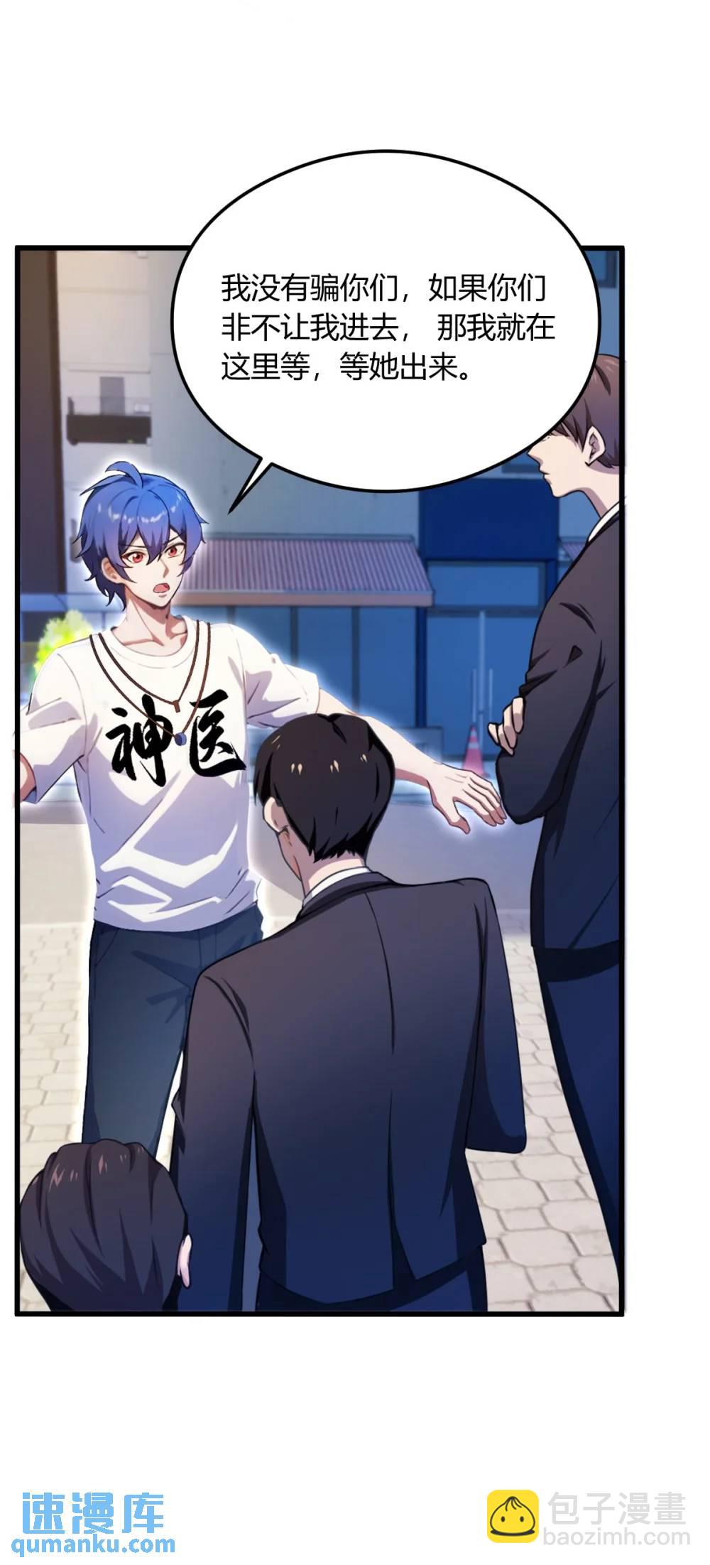 第24话 你就是我师弟？(1/2)-第25话