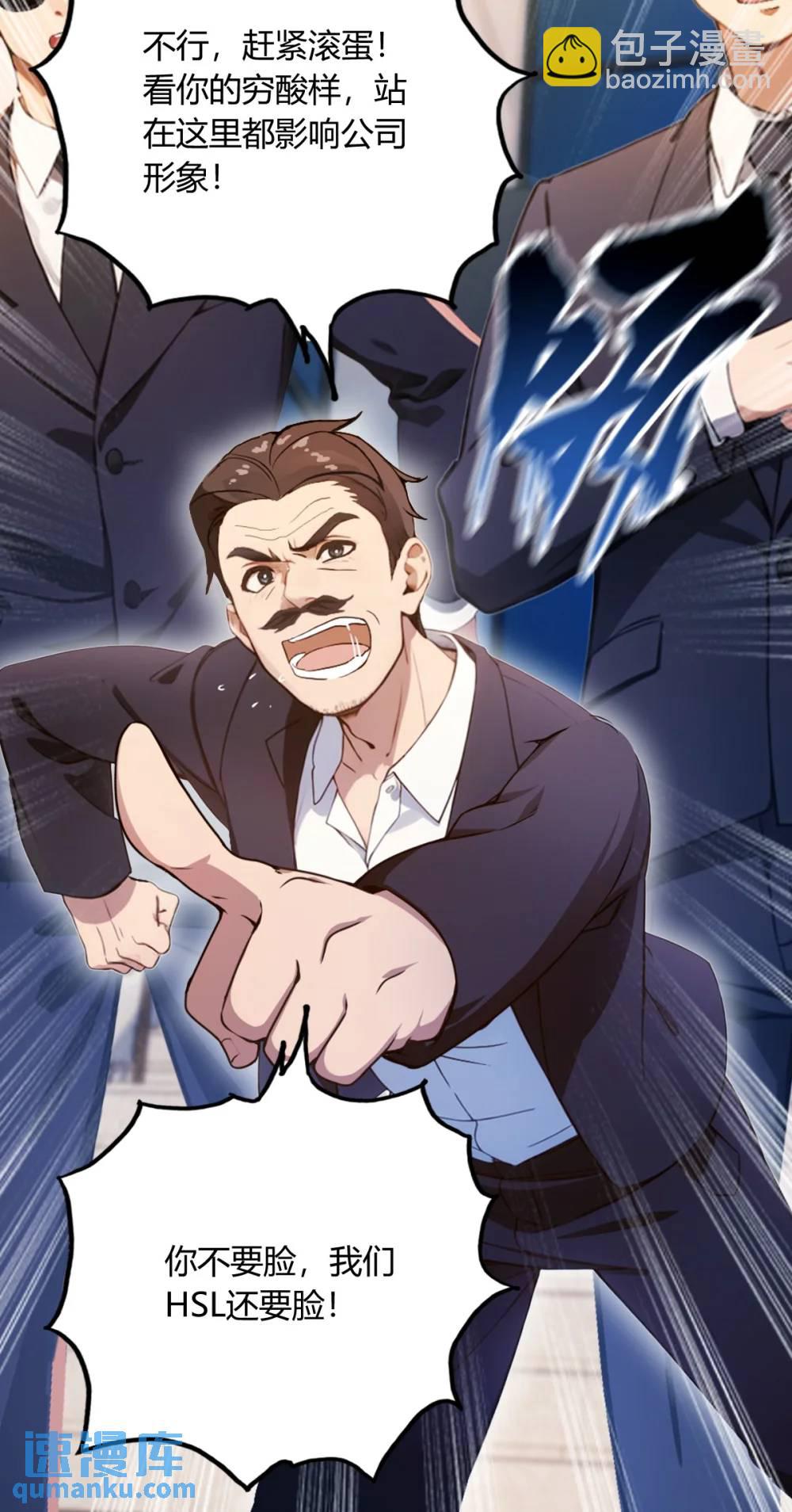 第24话 你就是我师弟？(1/2)-第25话