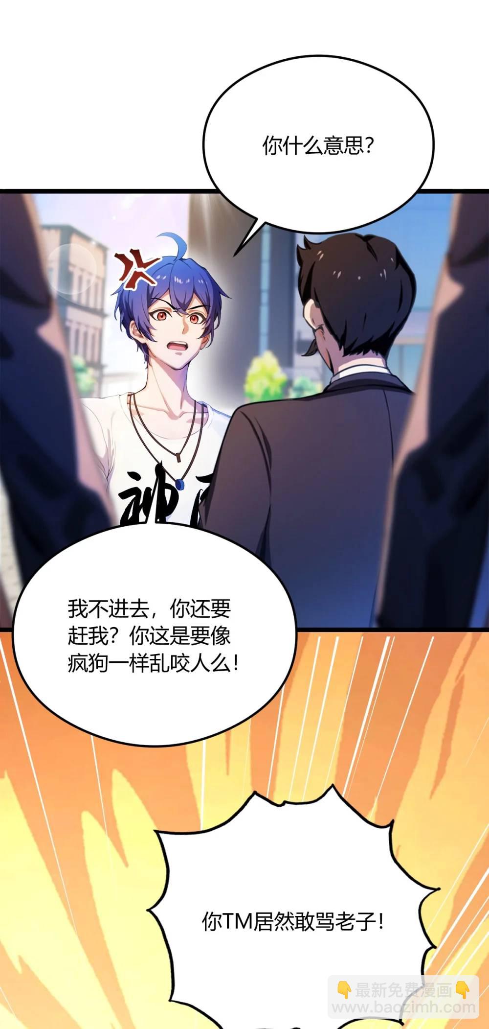 第24话 你就是我师弟？(1/2)-第25话