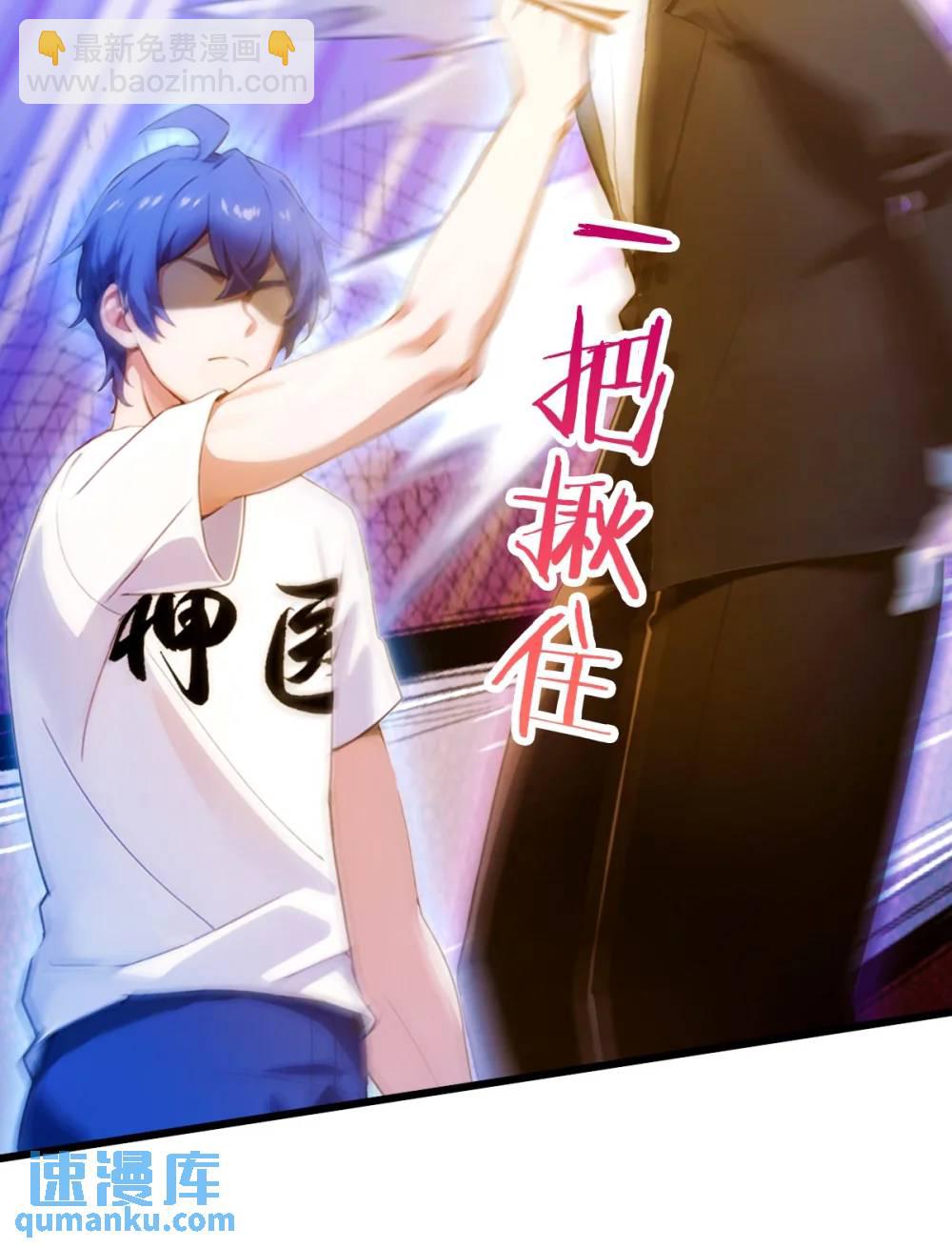 第24话 你就是我师弟？(1/2)-第25话