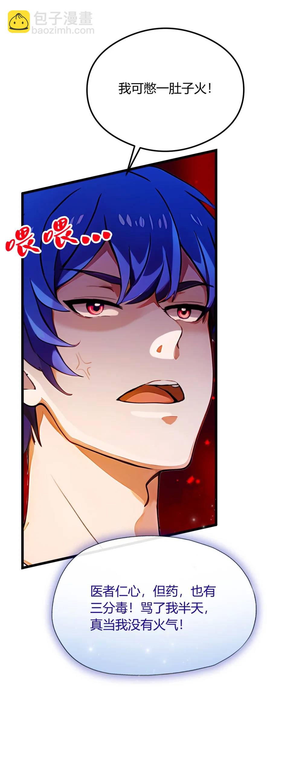 第24话 你就是我师弟？(1/2)-第25话