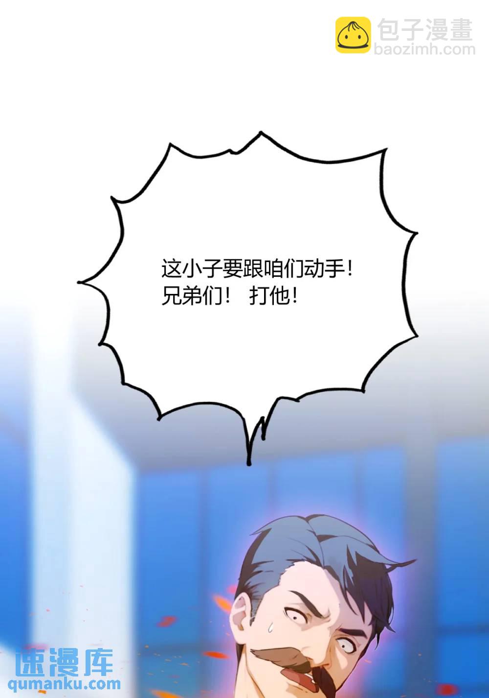 第24话 你就是我师弟？(1/2)-第25话