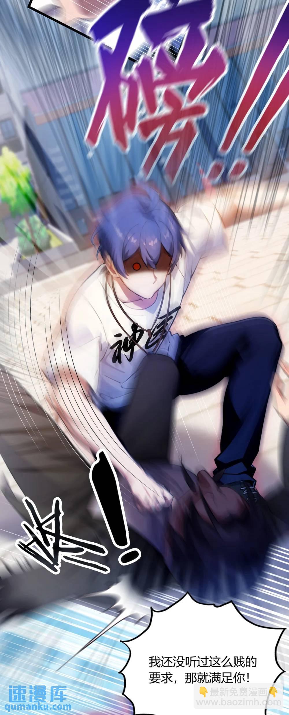 第24话 你就是我师弟？(1/2)-第25话