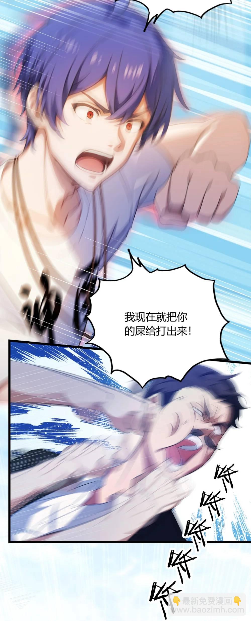 第24话 你就是我师弟？(1/2)-第25话