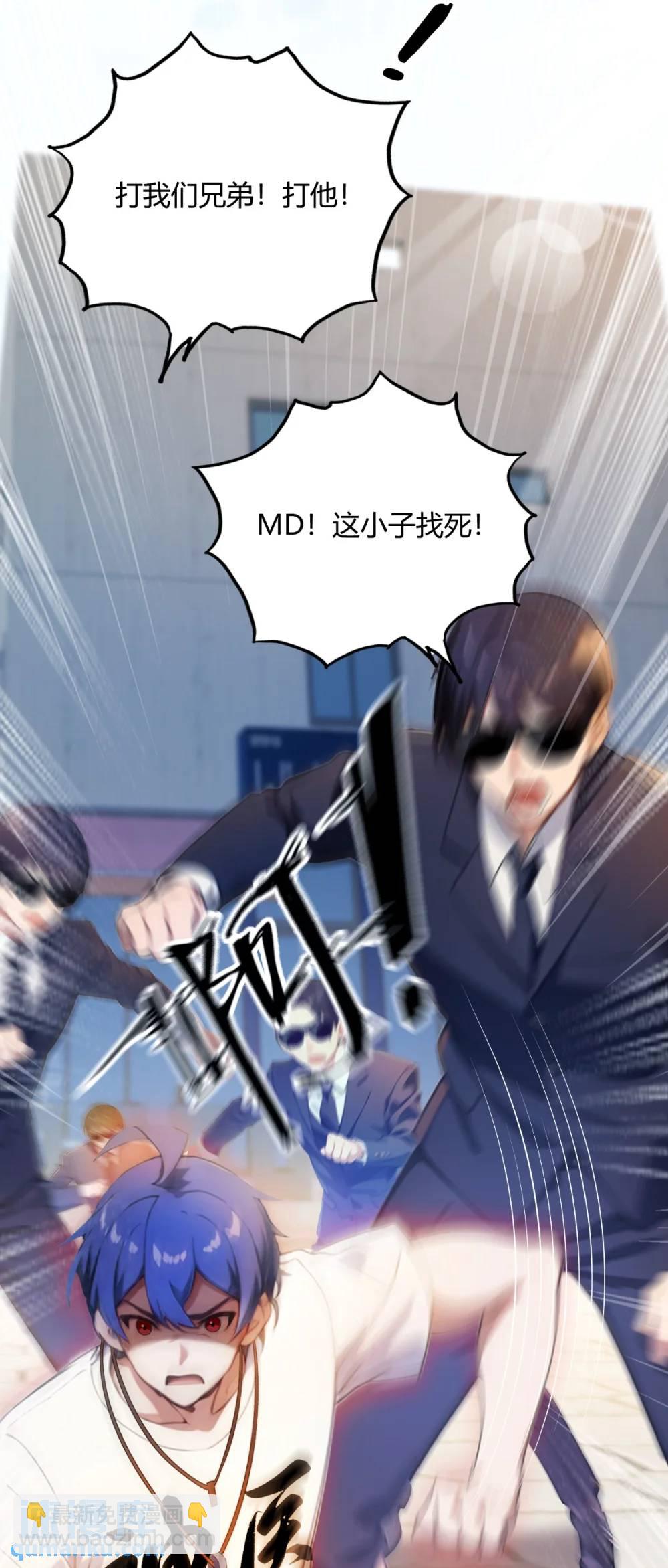 第24话 你就是我师弟？(1/2)-第25话