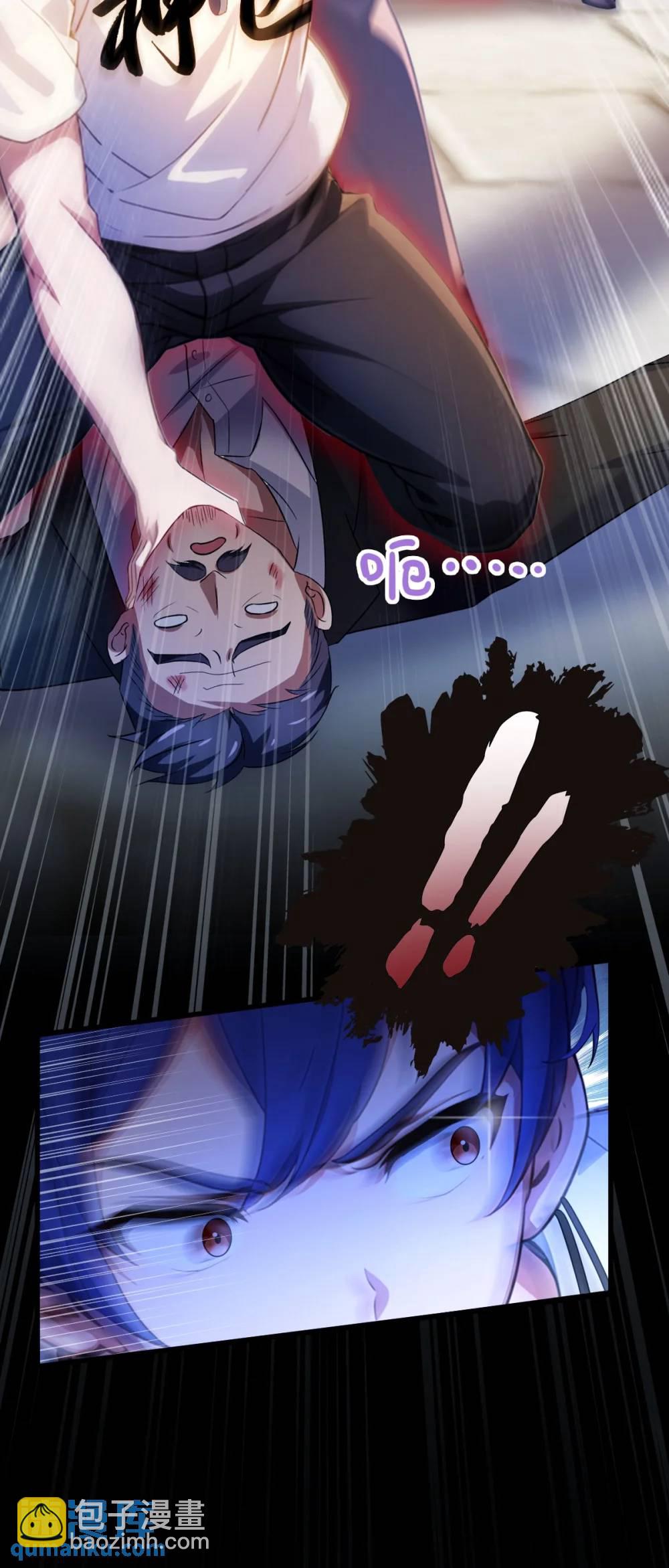 第24话 你就是我师弟？(1/2)-第25话