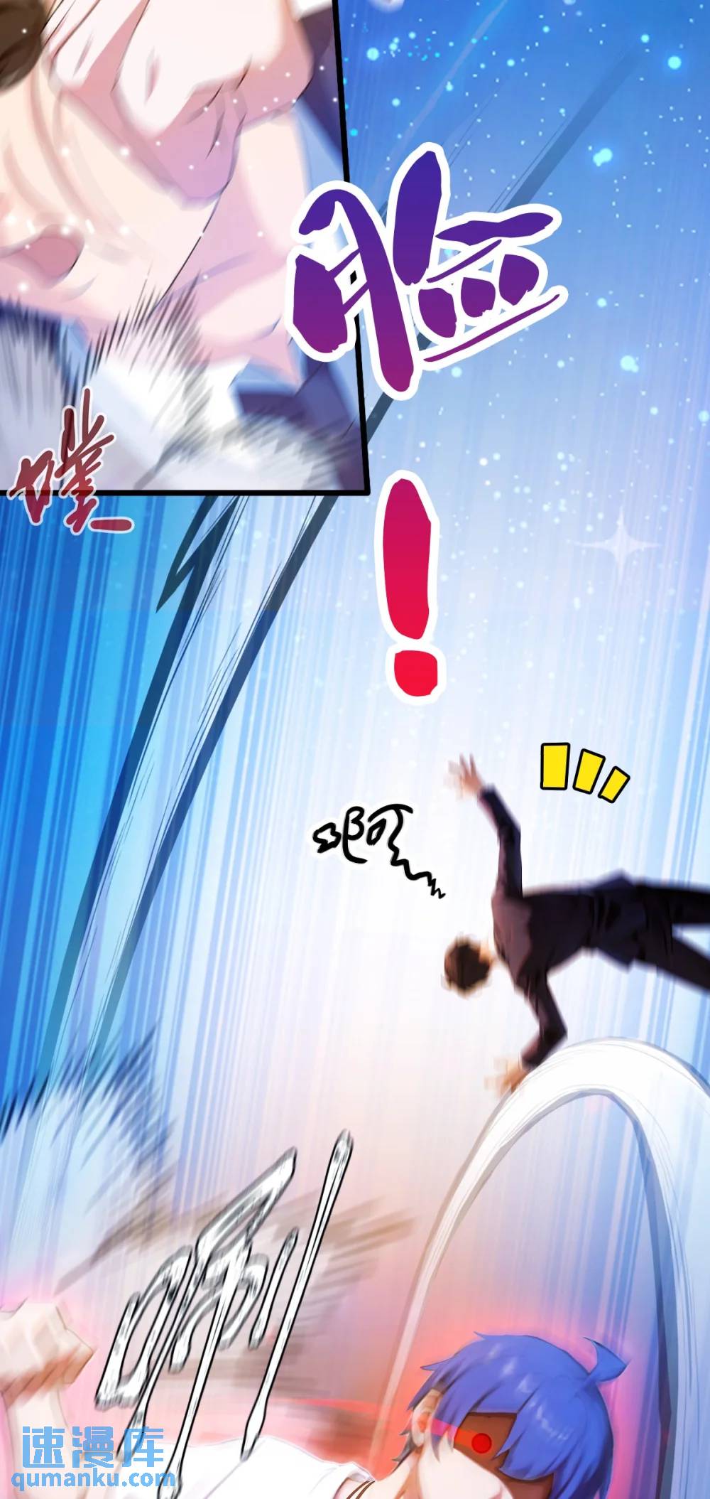 第24话 你就是我师弟？(1/2)-第25话