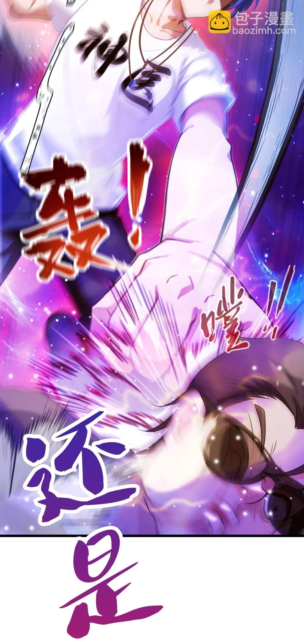 第24话 你就是我师弟？(1/2)-第25话