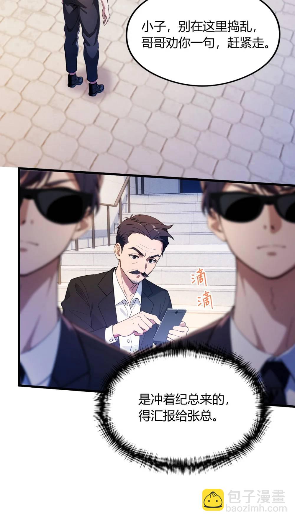 第24话 你就是我师弟？(1/2)-第25话