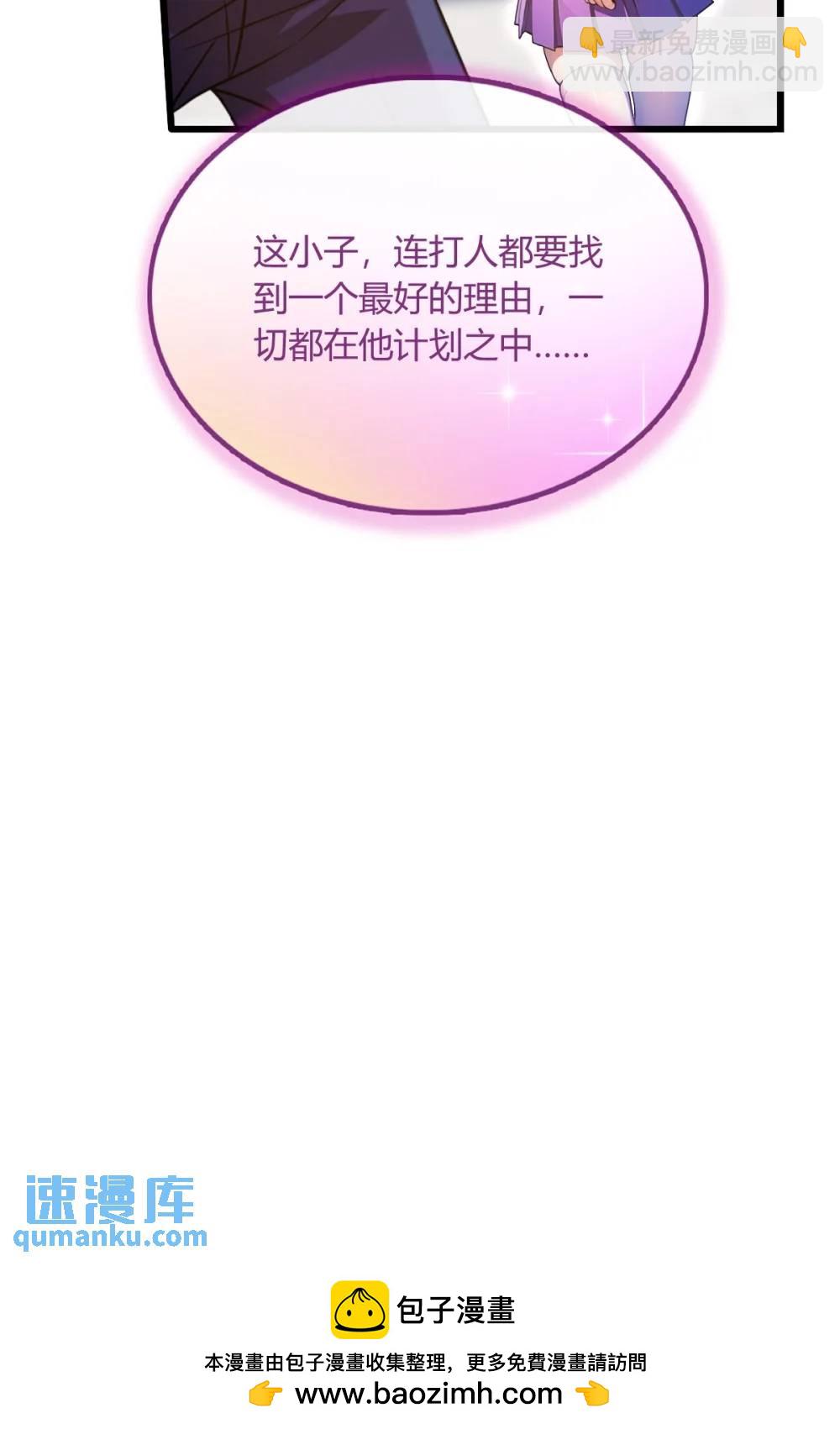 第24话 你就是我师弟？(1/2)-第25话