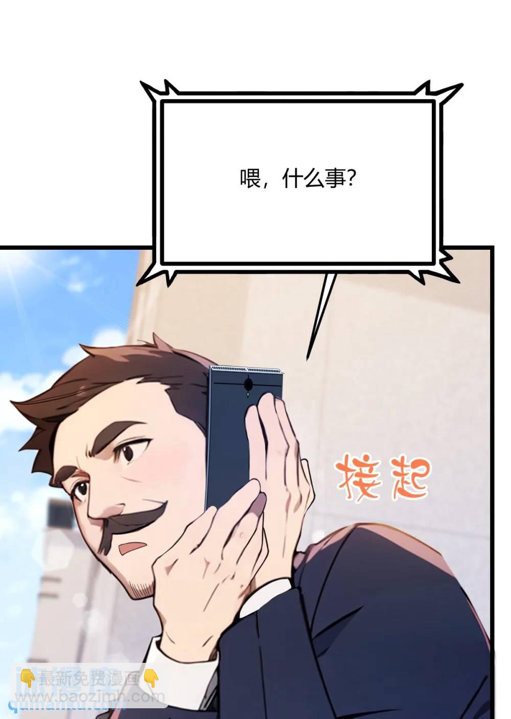 第24话 你就是我师弟？(1/2)-第25话