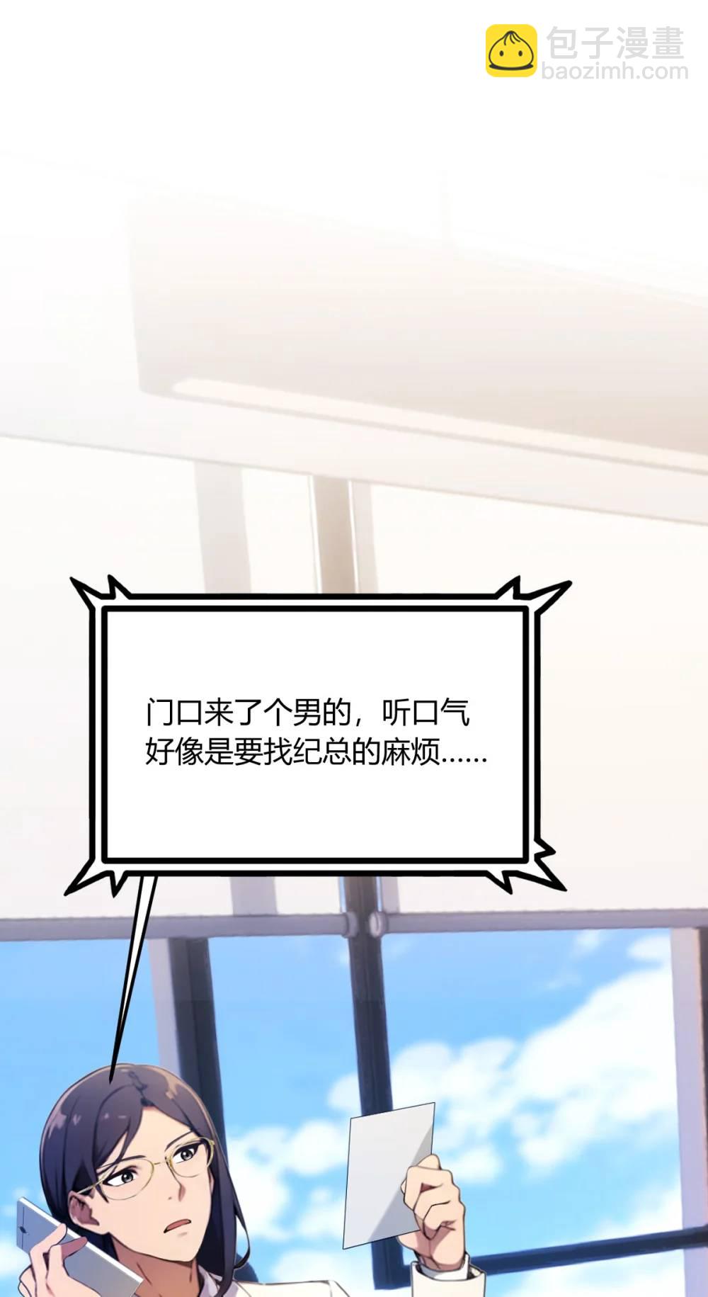 第24话 你就是我师弟？(1/2)-第25话