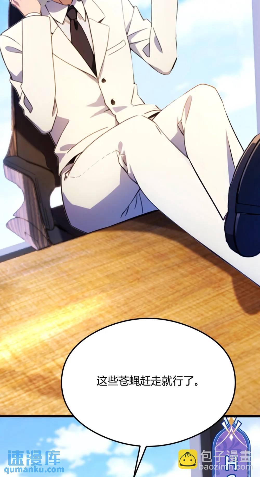 第24话 你就是我师弟？(1/2)-第25话