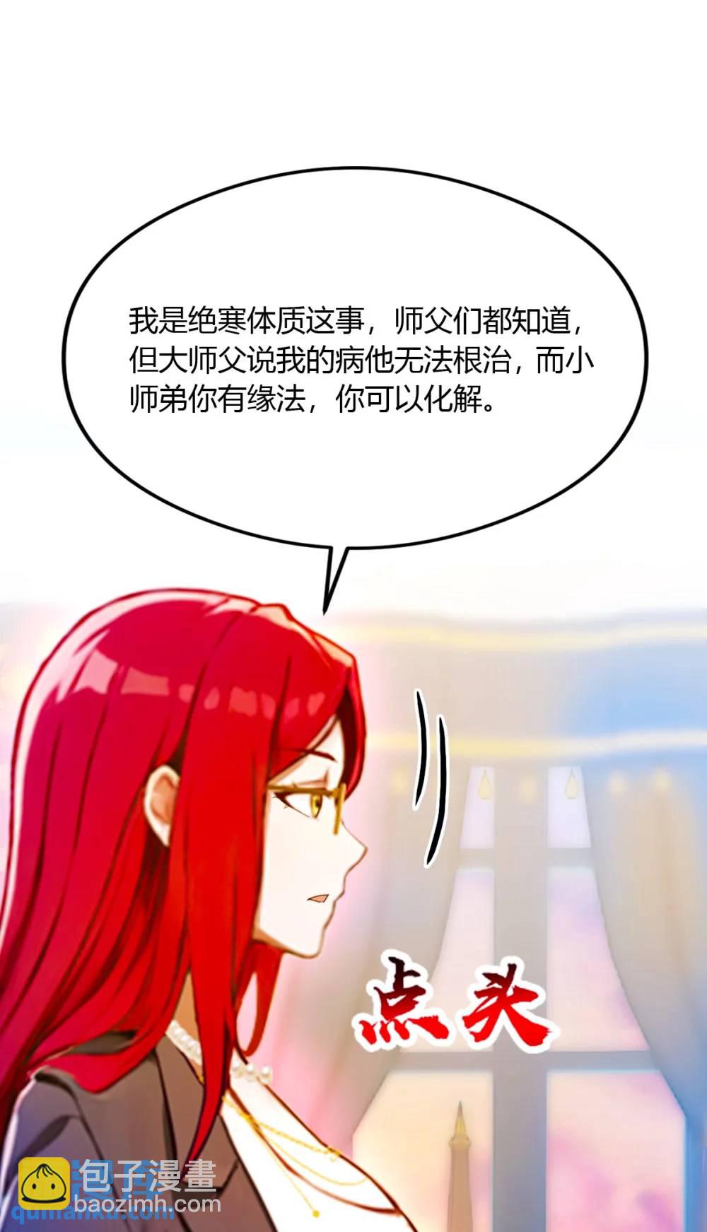 第26话 楚明的专属任务(1/2)-第27话